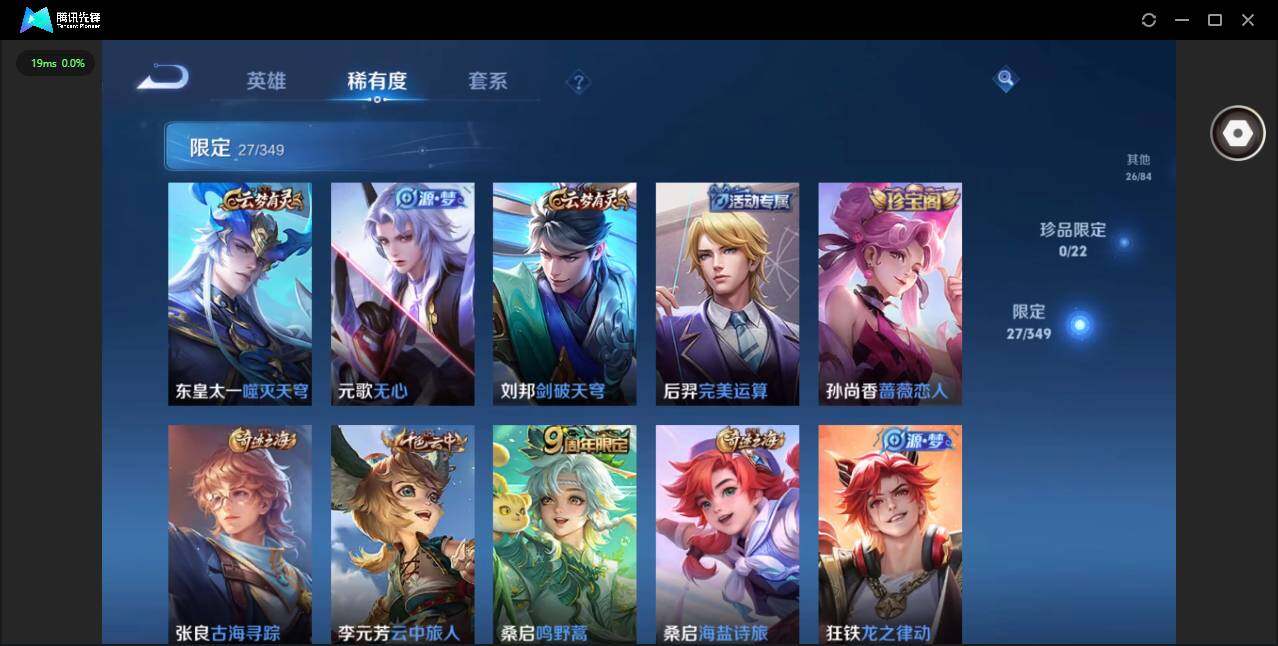 WZCMW3354953王者荣耀账号详情图8 WZCMW3354953王者荣耀账号详情图8