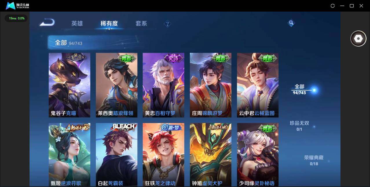 WZCMW3354953王者荣耀账号详情图9 WZCMW3354953王者荣耀账号详情图9