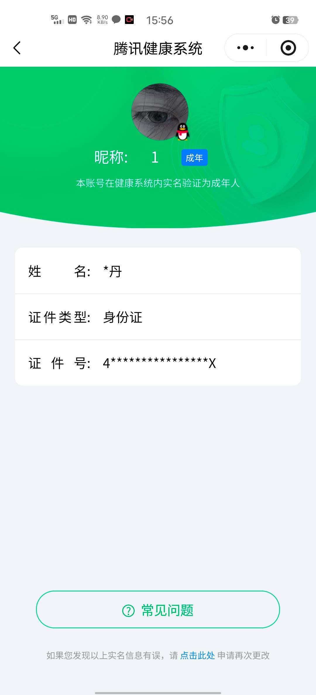 WZCMW3354953王者荣耀账号详情图15 WZCMW3354953王者荣耀账号详情图15