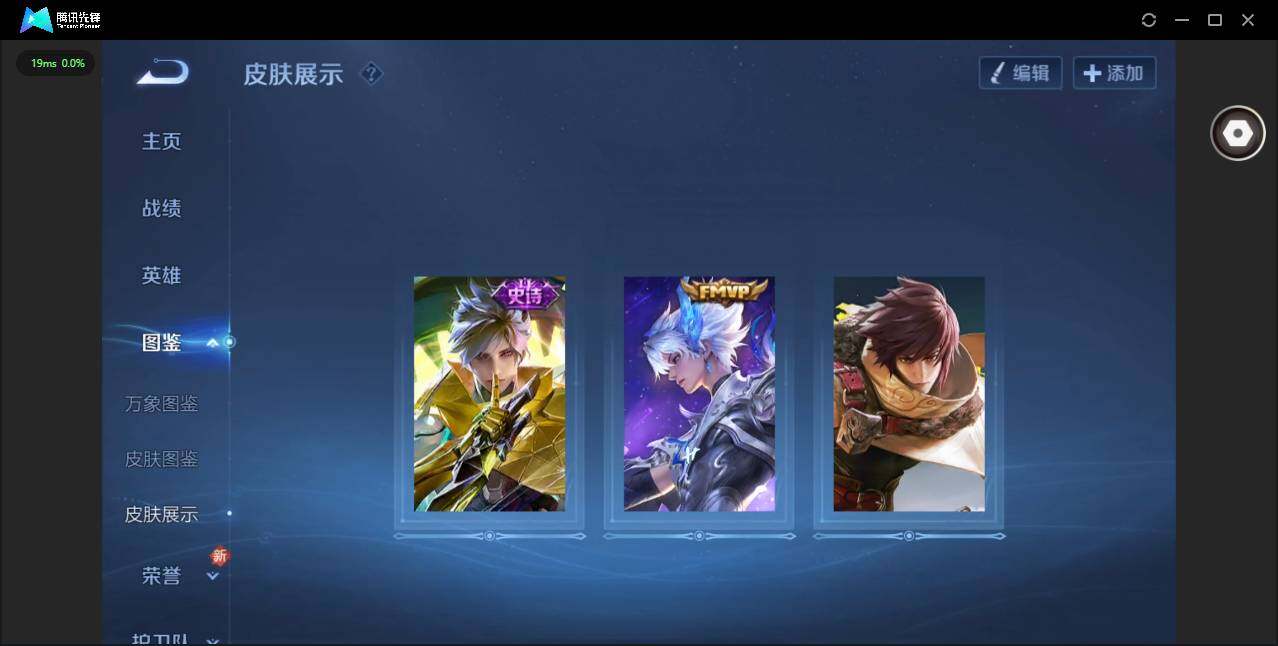 WZCMW3354953王者荣耀账号详情图4 WZCMW3354953王者荣耀账号详情图4