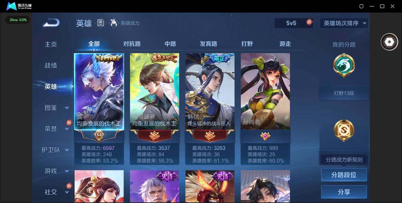 WZCMW3354953王者荣耀账号详情图5 WZCMW3354953王者荣耀账号详情图5