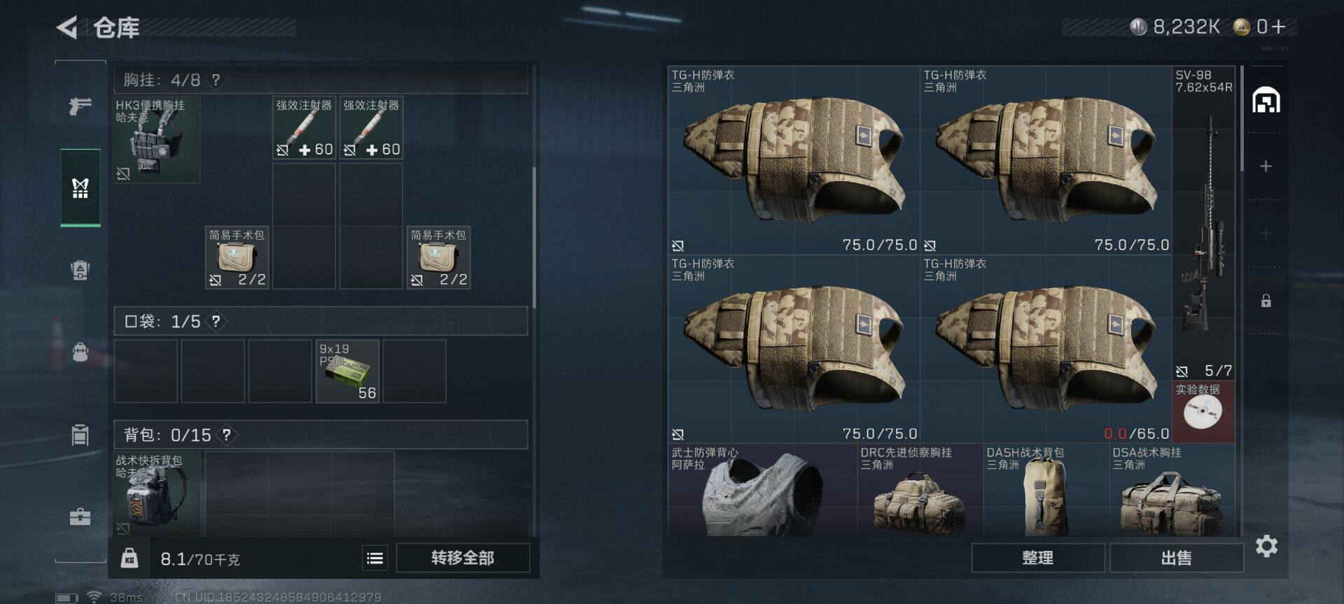 SJZCMW358543三角洲行动账号详情图5 SJZCMW358543三角洲行动账号详情图5