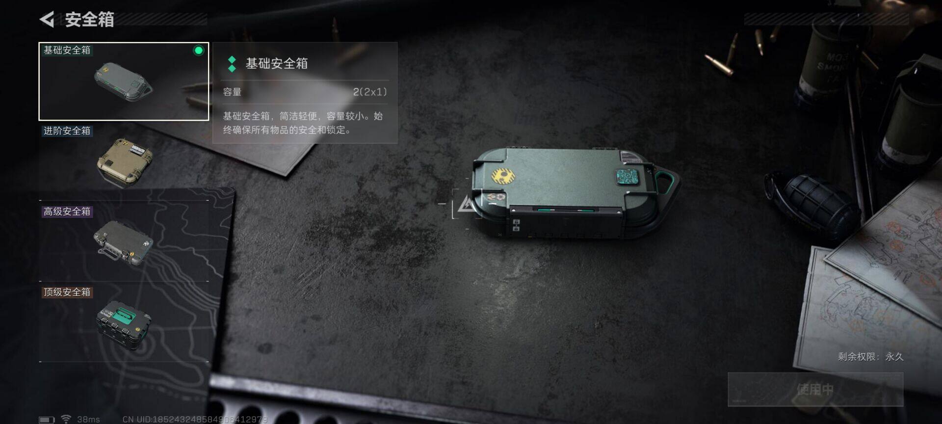 SJZCMW358543三角洲行动账号详情图7 SJZCMW358543三角洲行动账号详情图7