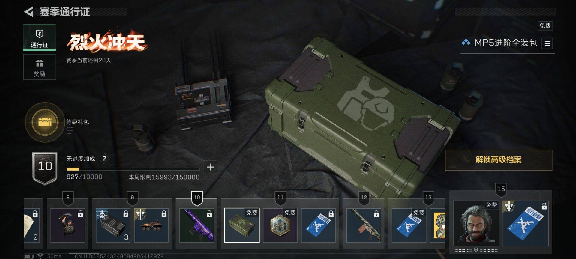 SJZCMW358543三角洲行动账号详情图9 SJZCMW358543三角洲行动账号详情图9