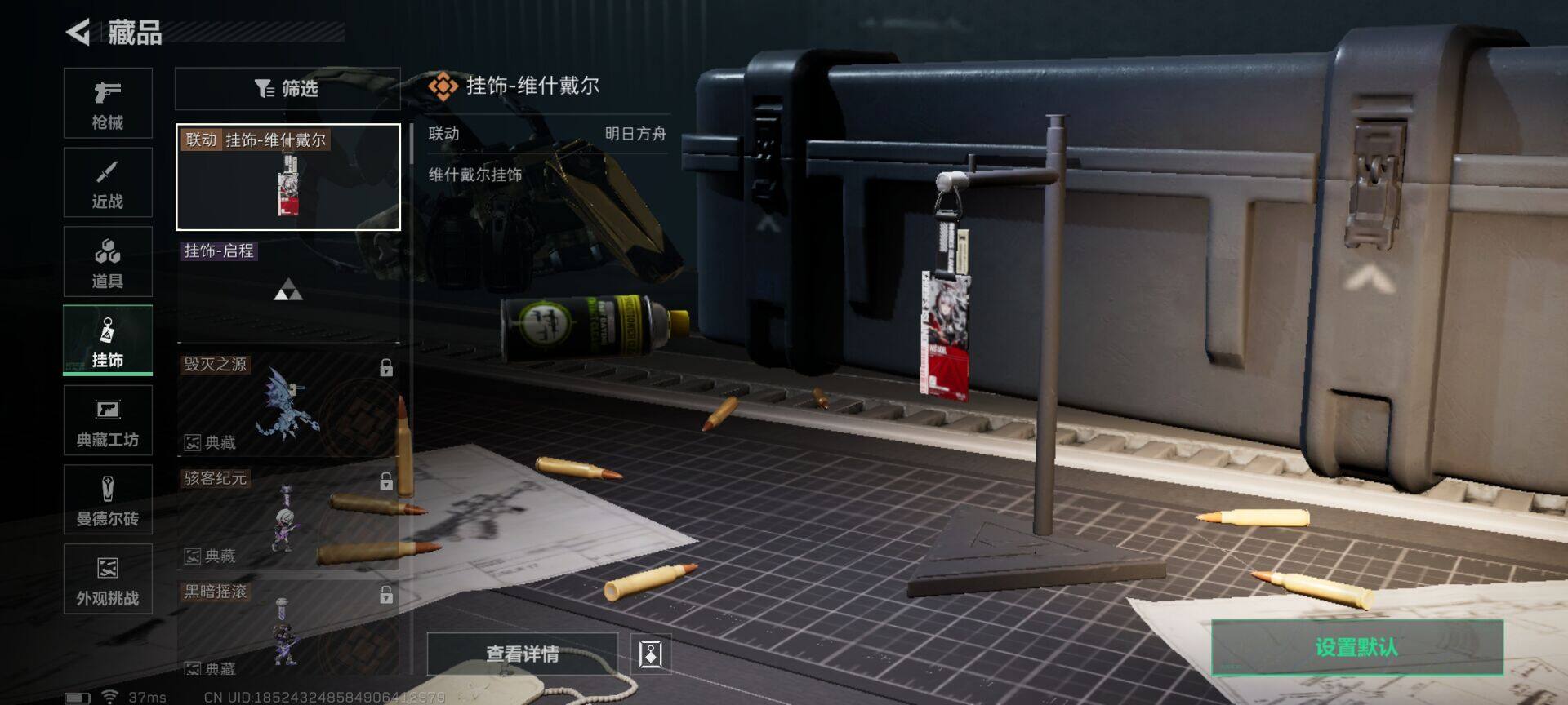 SJZCMW358543三角洲行动账号详情图11 SJZCMW358543三角洲行动账号详情图11