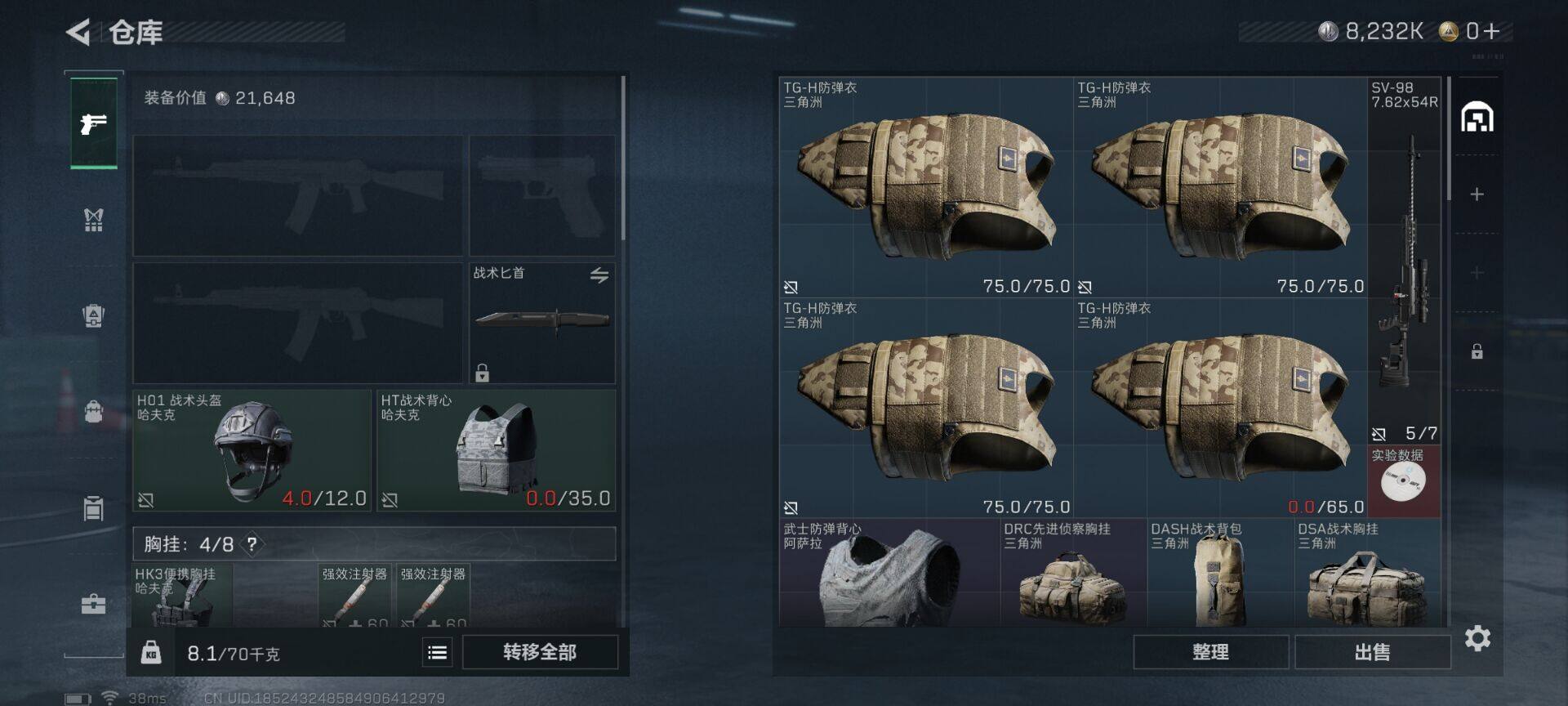 SJZCMW358543三角洲行动账号详情图12 SJZCMW358543三角洲行动账号详情图12