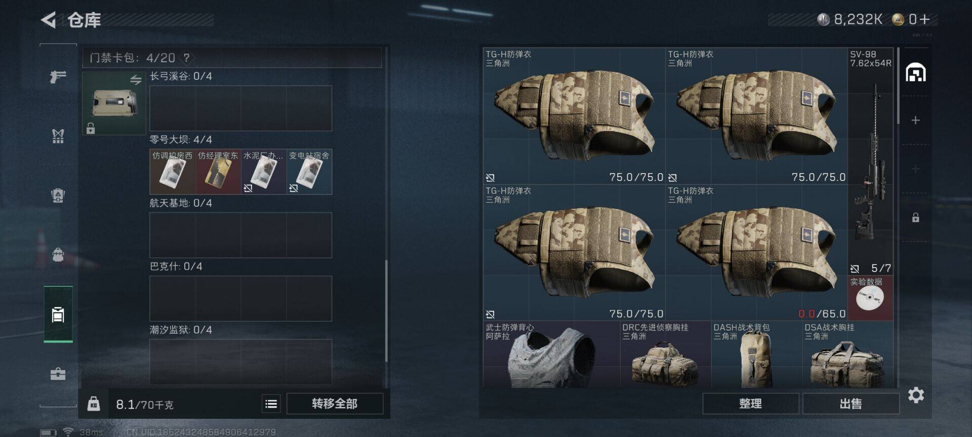 SJZCMW358543三角洲行动账号详情图15 SJZCMW358543三角洲行动账号详情图15