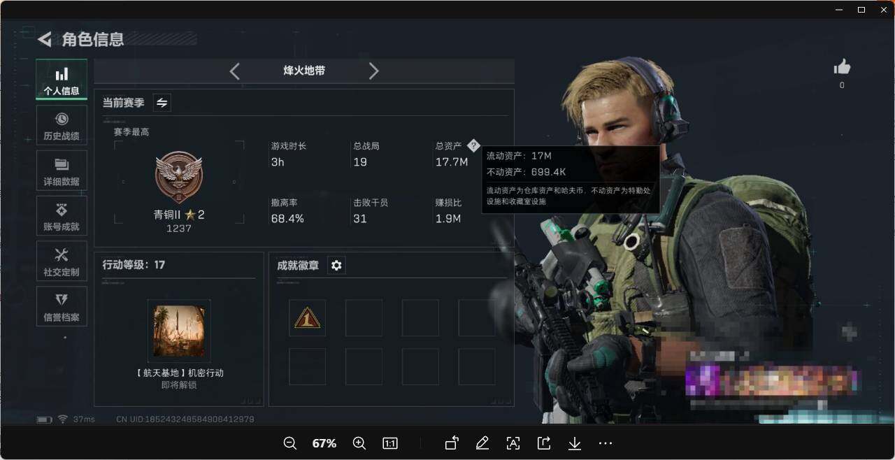 SJZCMW358543三角洲行动账号详情图2 SJZCMW358543三角洲行动账号详情图2