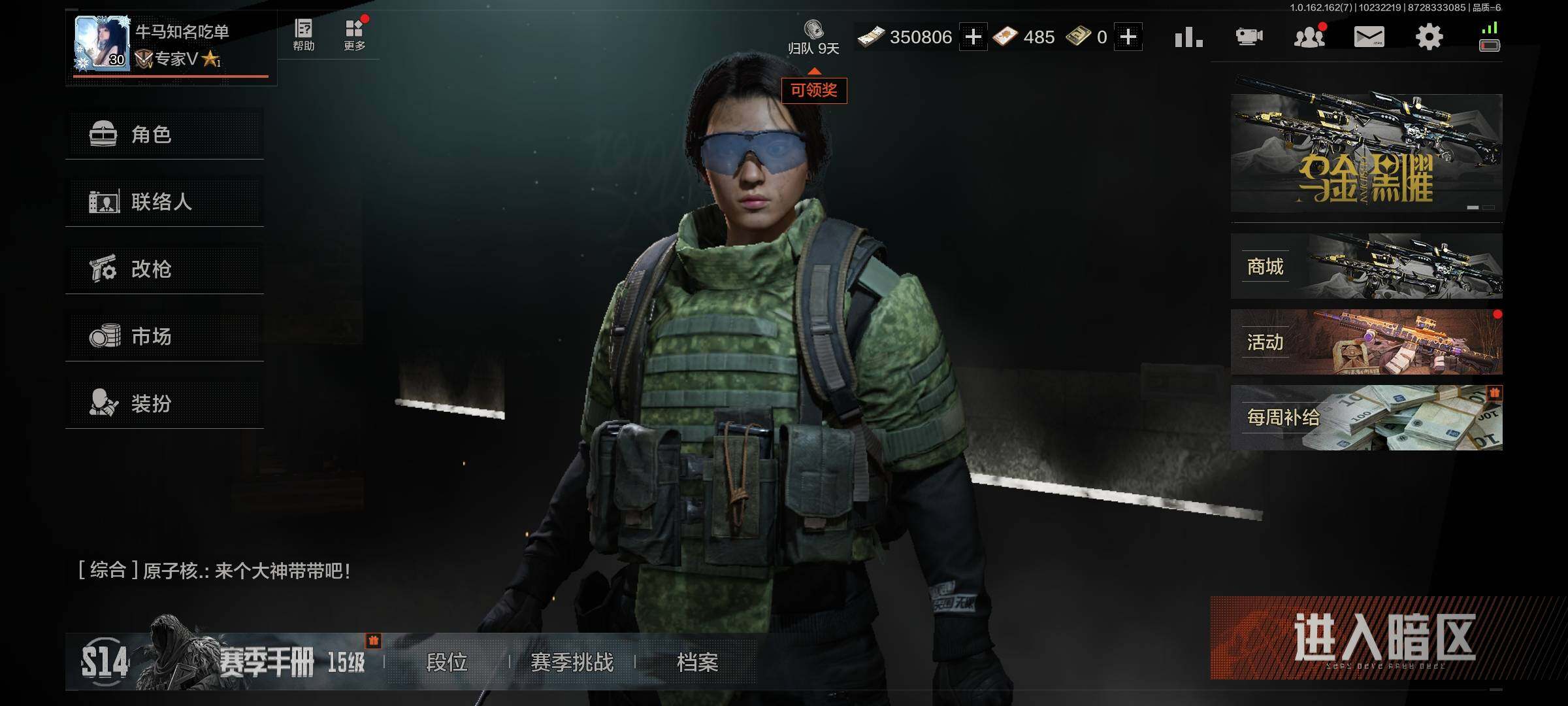 AQQM314462暗区突围账号详情图3