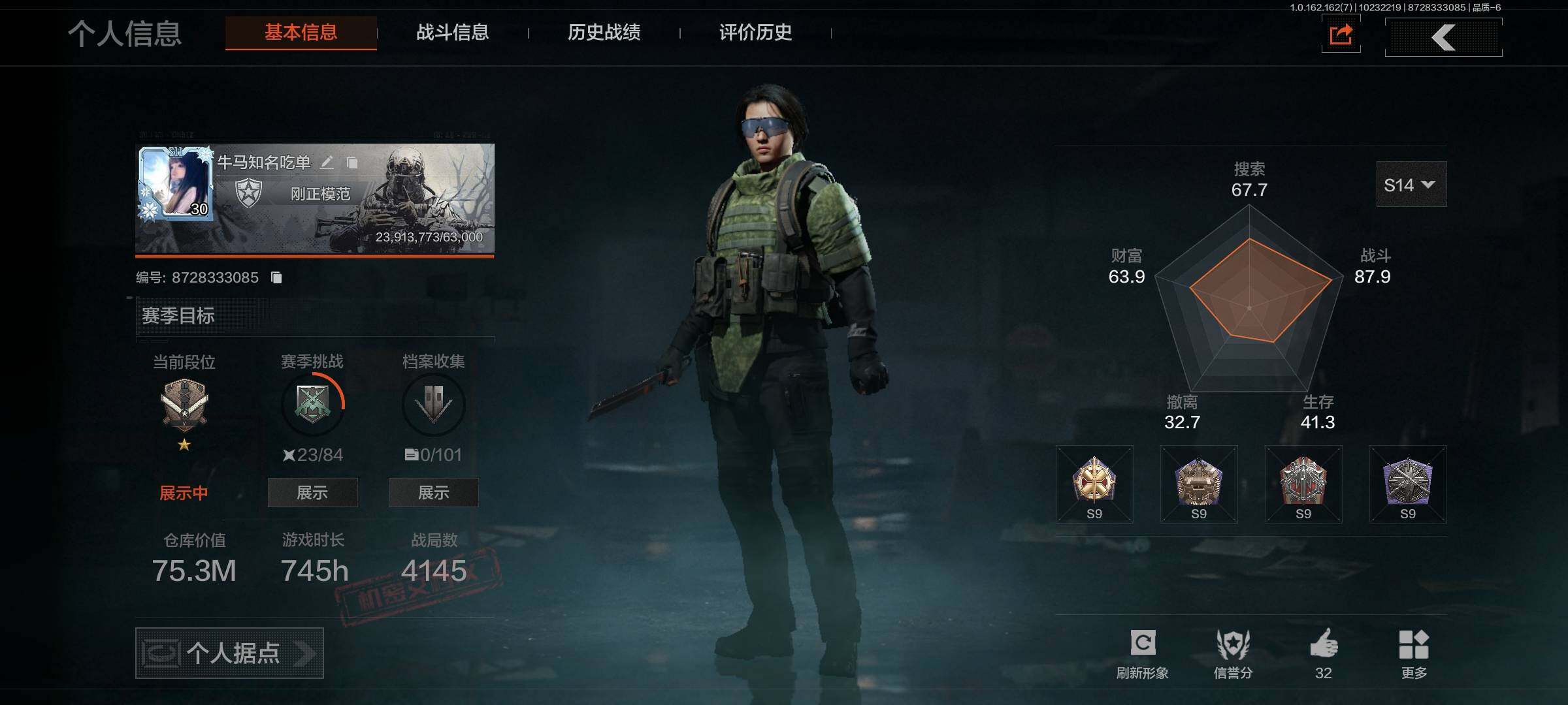 暗区突围账号安卓QQ有二次  总资产75m 现金69m