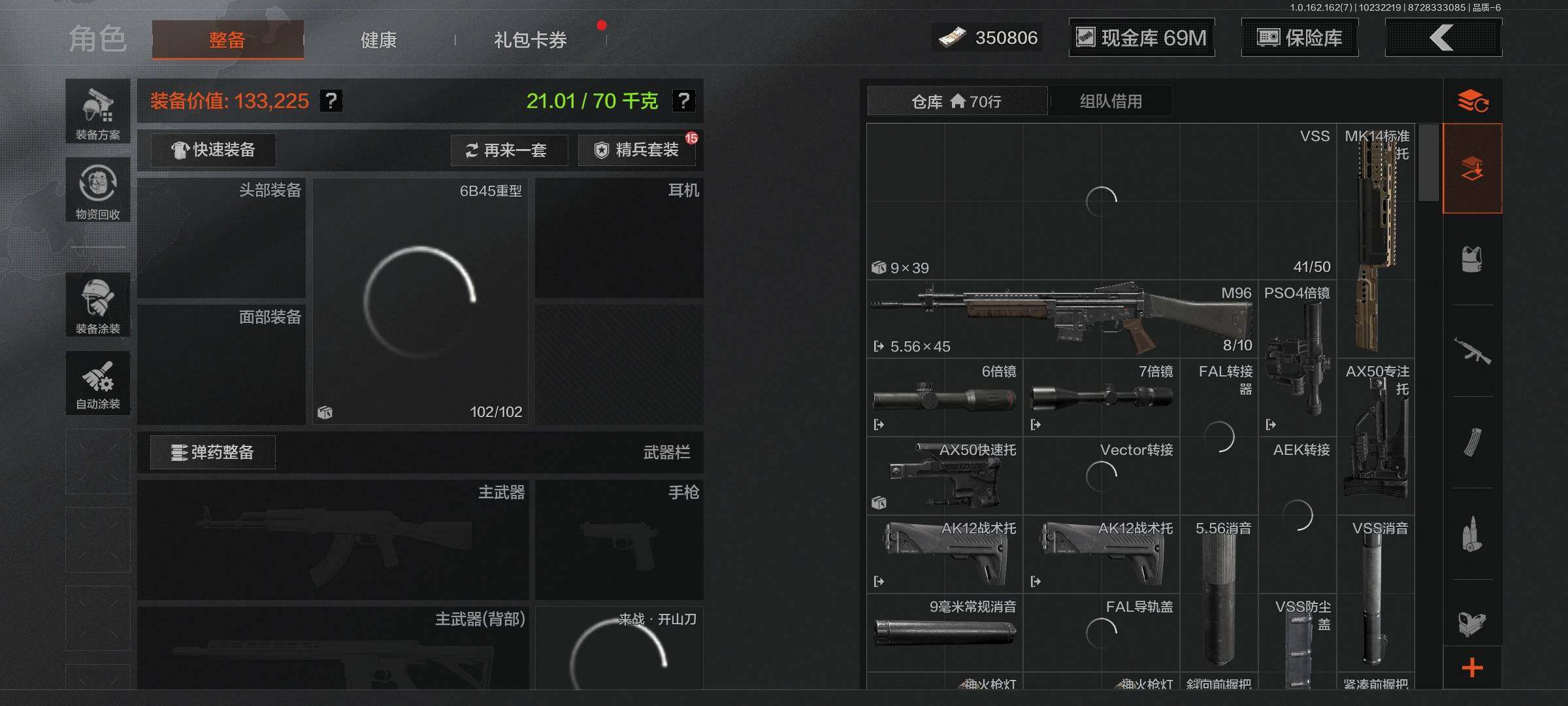 AQQM314462暗区突围账号详情图4