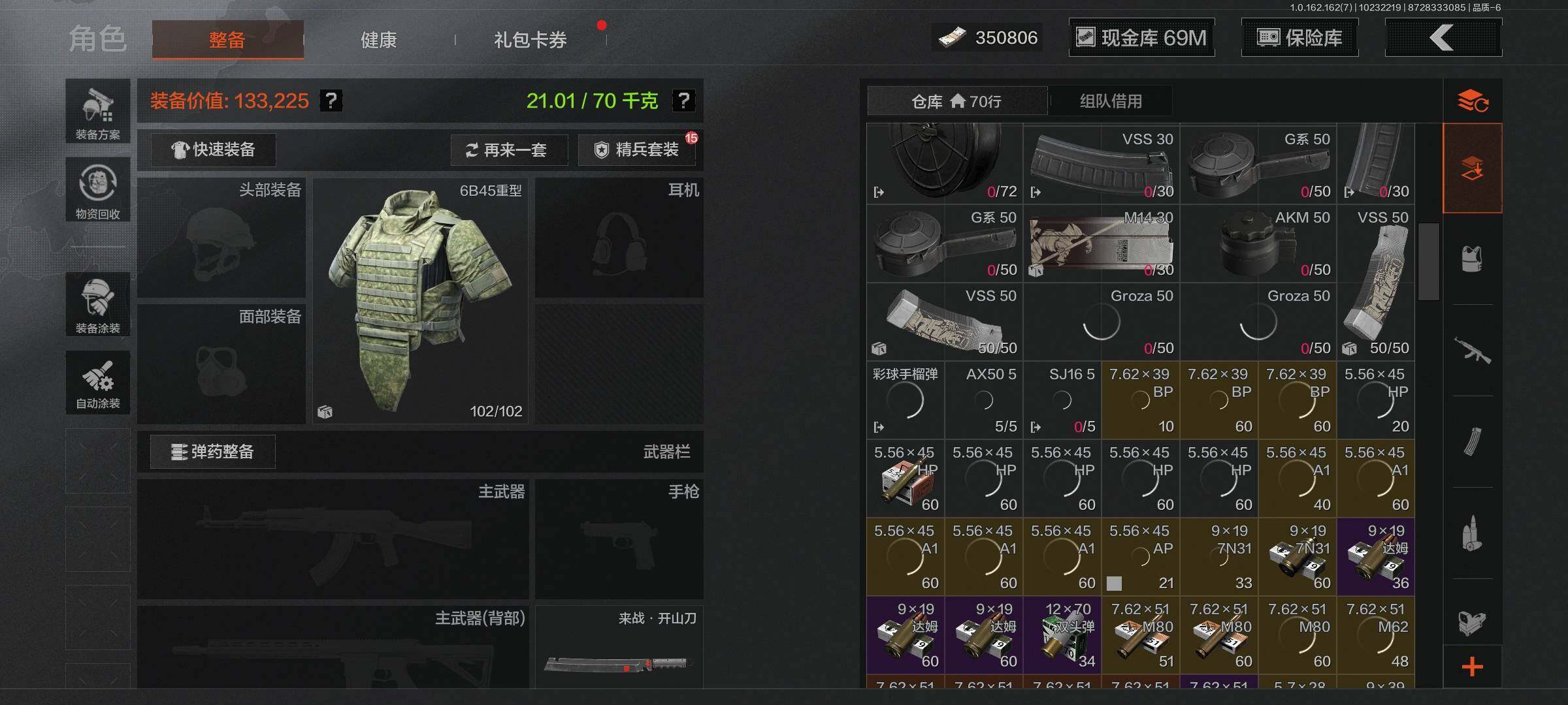 AQQM314462暗区突围账号详情图5