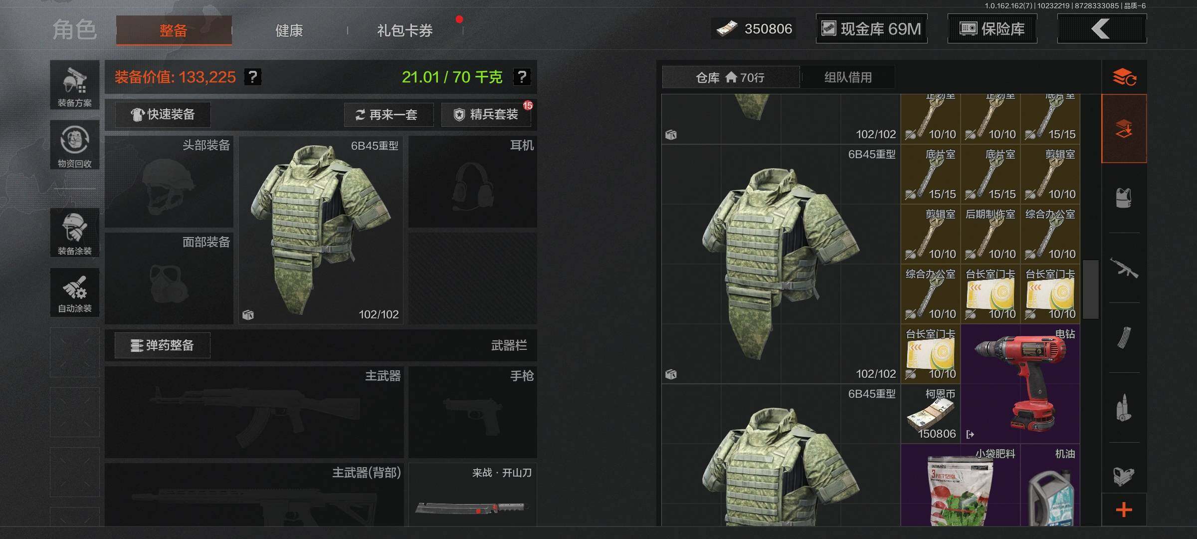 AQQM314462暗区突围账号详情图6