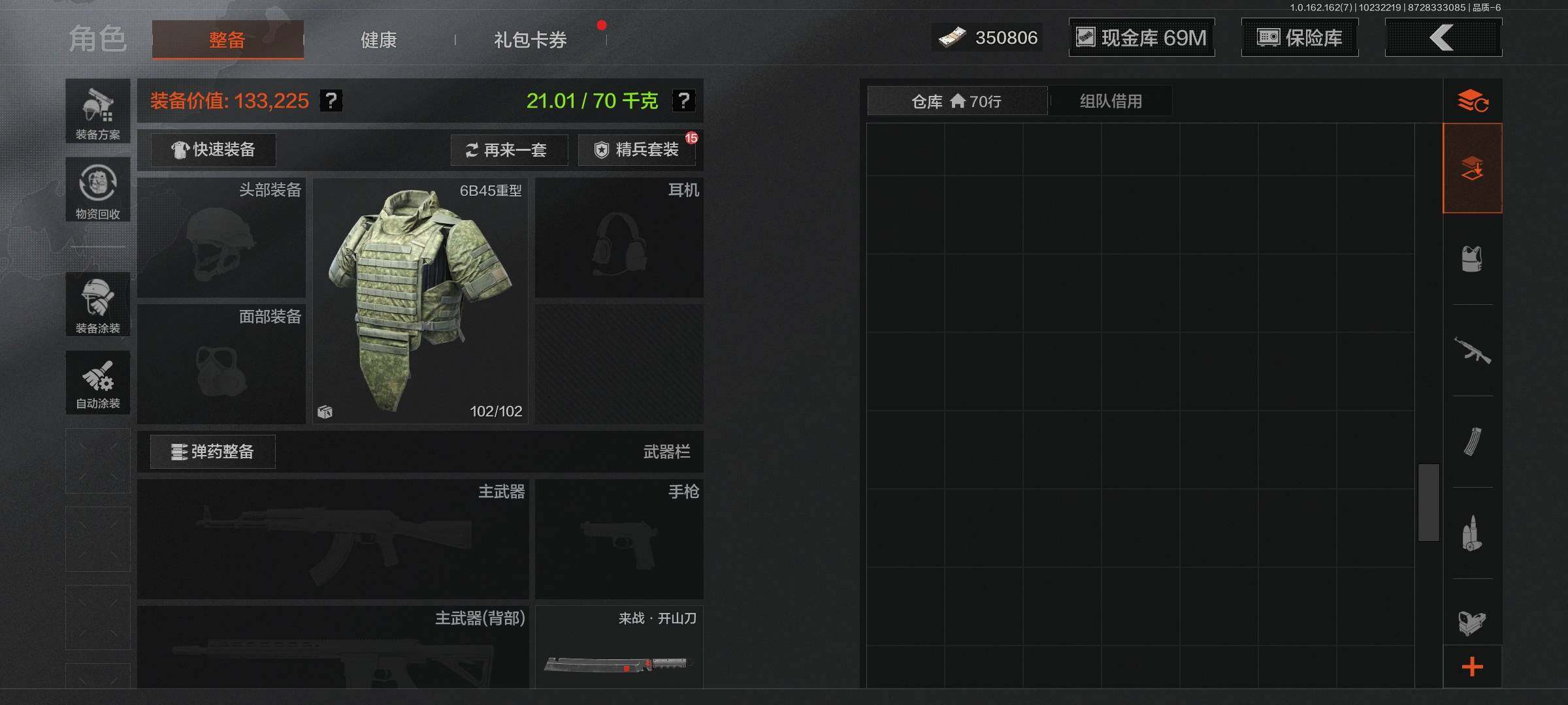 AQQM314462暗区突围账号详情图7