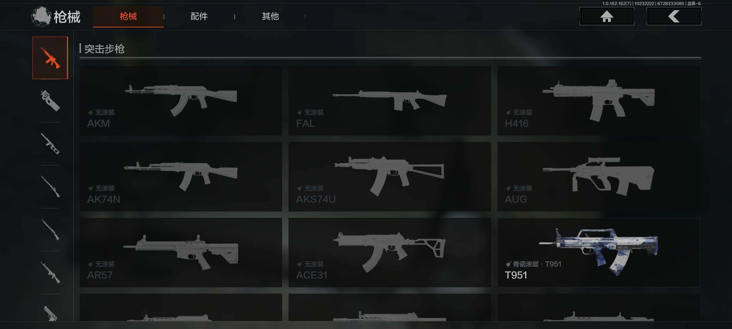 AQQM314462暗区突围账号详情图8