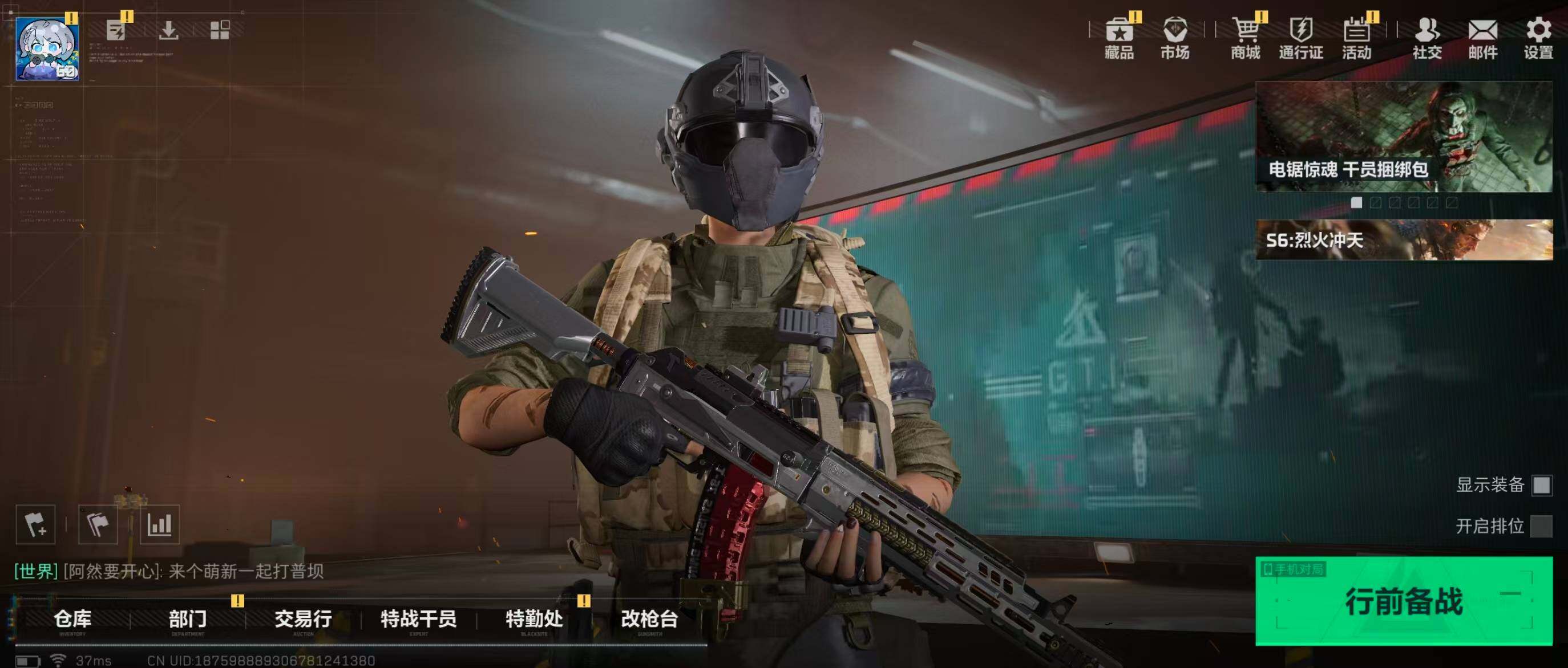 SJZQM345661三角洲行动账号详情图7