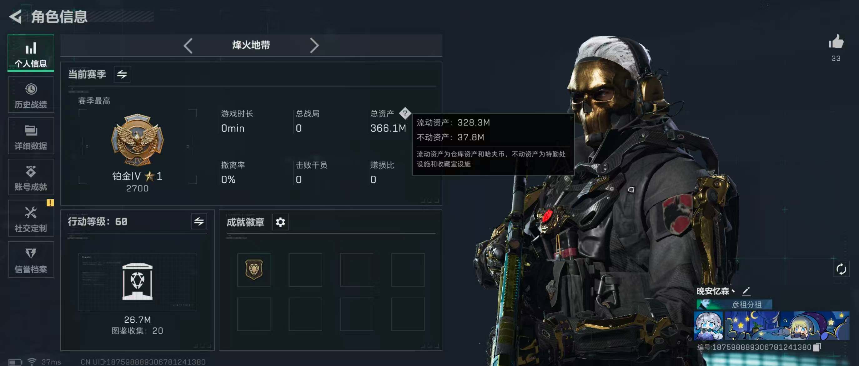 SJZQM345661三角洲行动账号详情图6