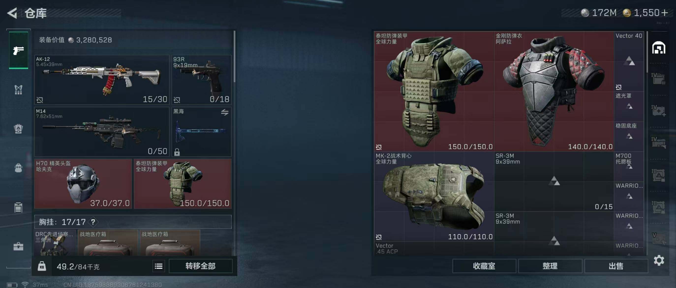 SJZQM345661三角洲行动账号详情图9