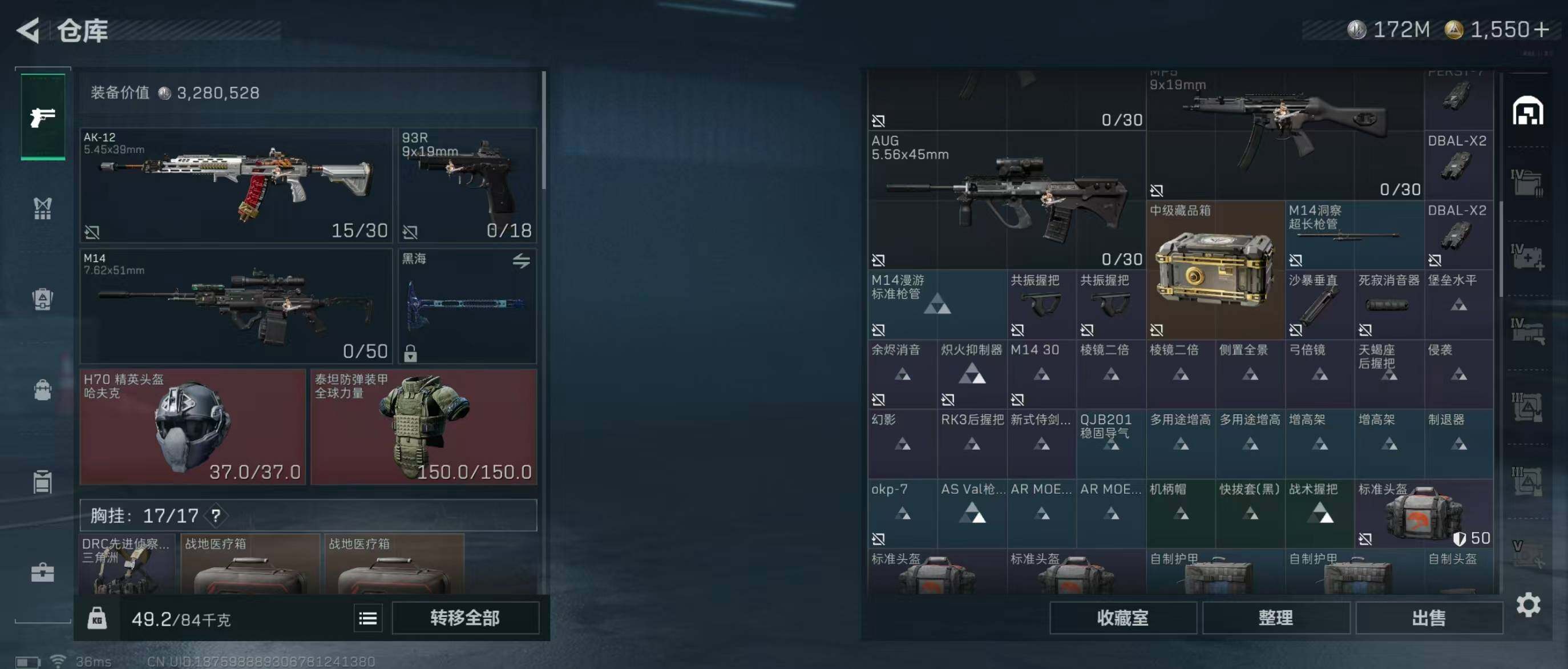 SJZQM345661三角洲行动账号详情图10