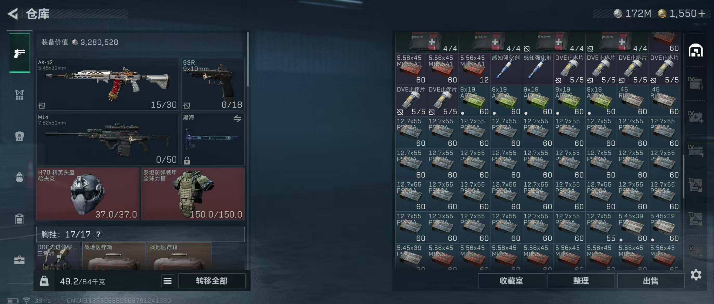 SJZQM345661三角洲行动账号详情图11