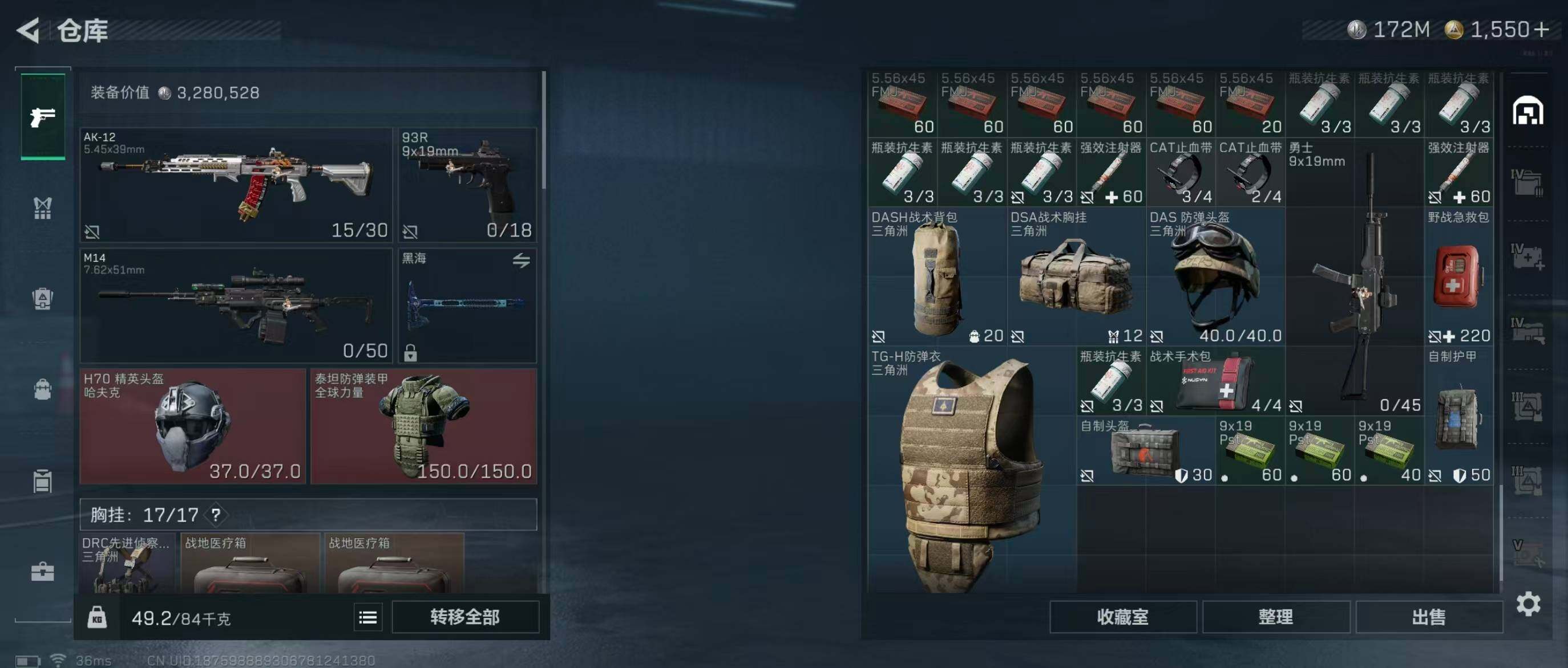 SJZQM345661三角洲行动账号详情图12