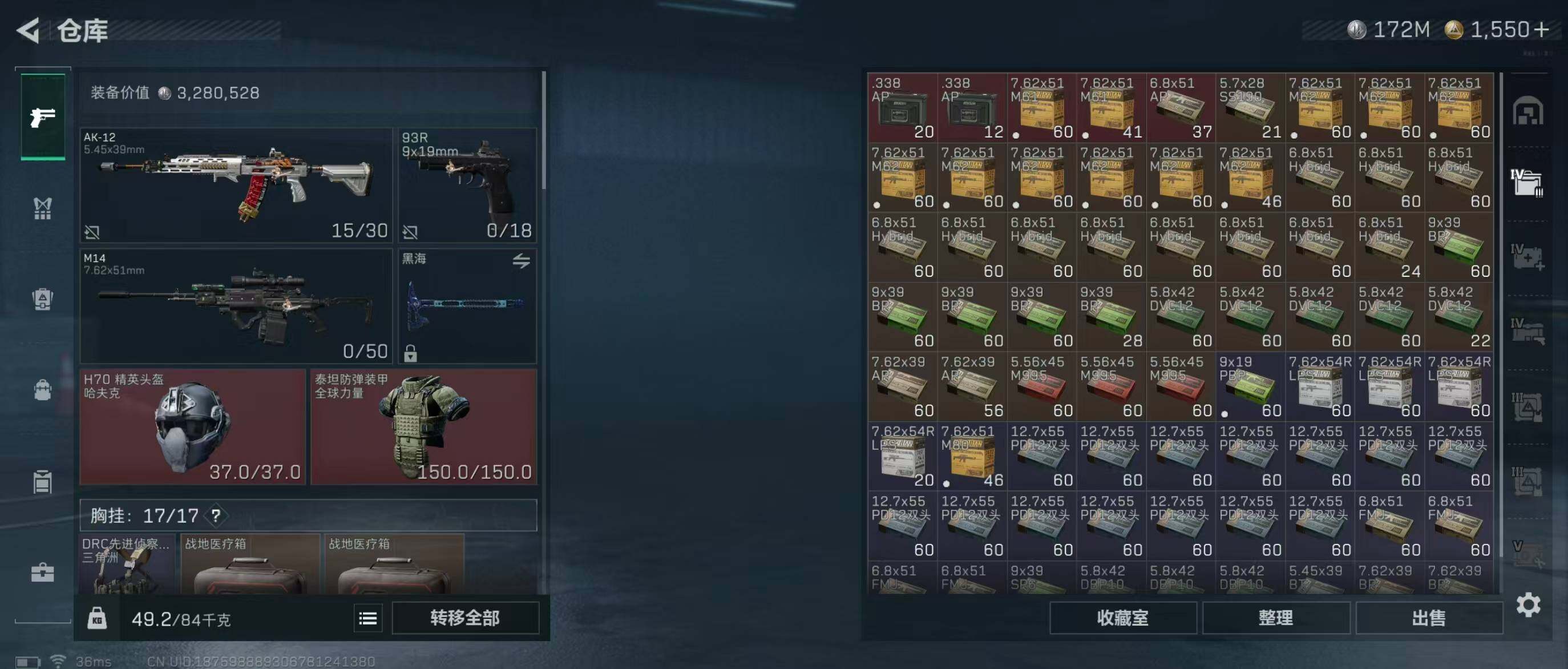 SJZQM345661三角洲行动账号详情图13