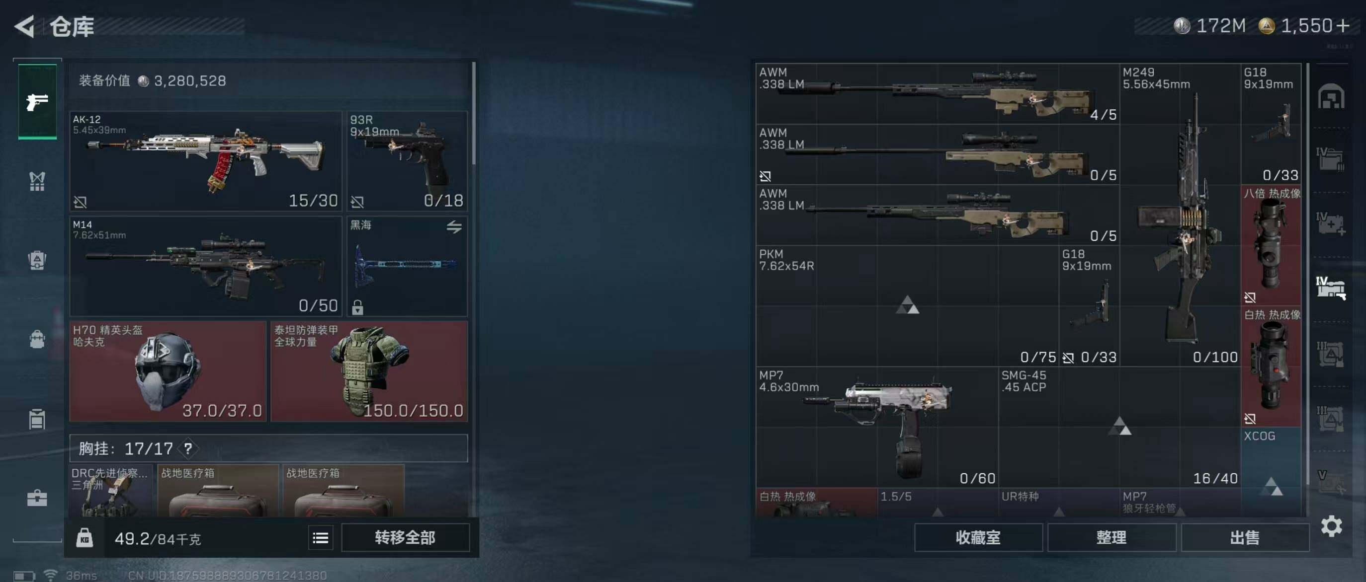 SJZQM345661三角洲行动账号详情图15