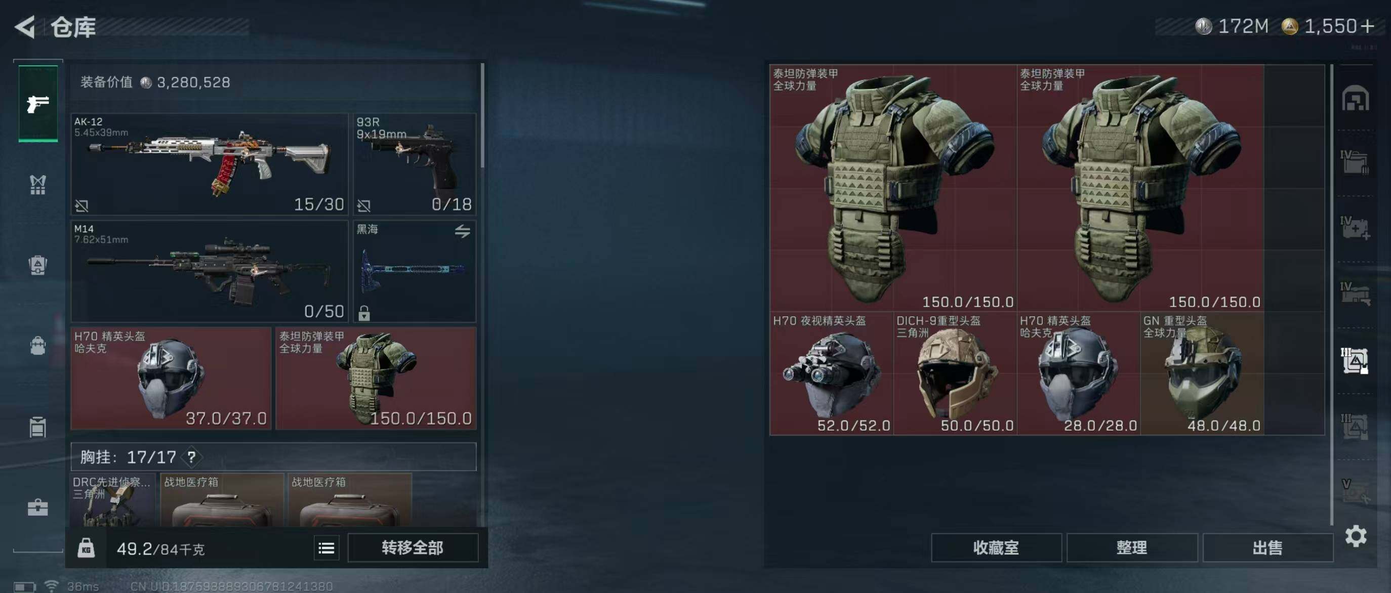 SJZQM345661三角洲行动账号详情图16