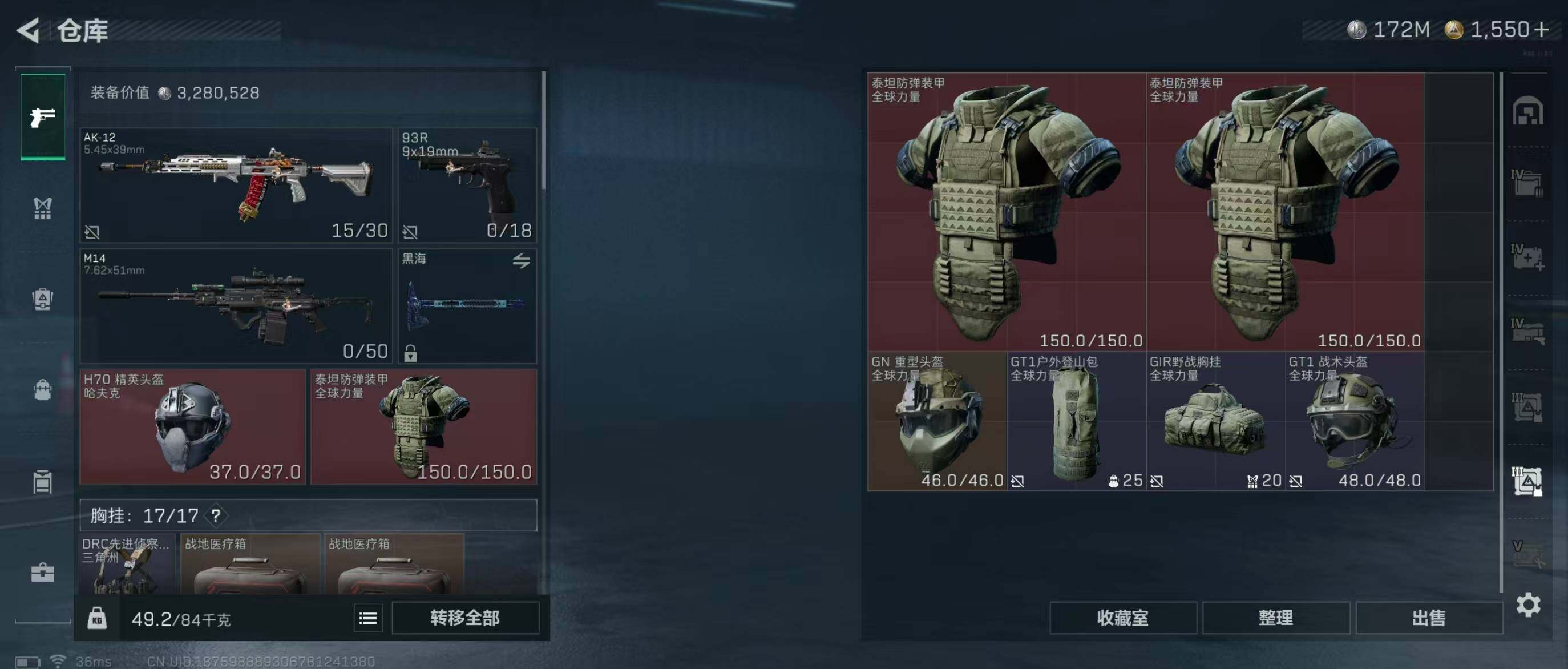 SJZQM345661三角洲行动账号详情图17