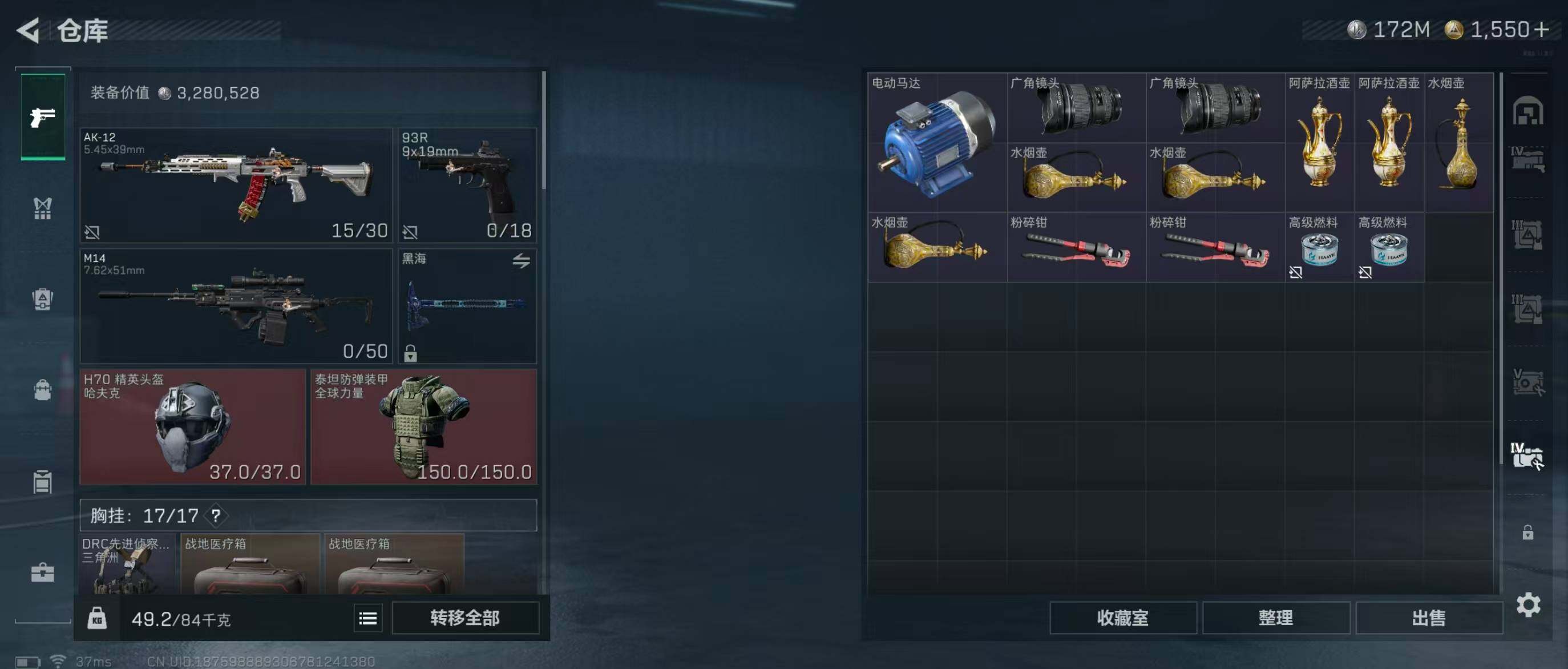 SJZQM345661三角洲行动账号详情图19