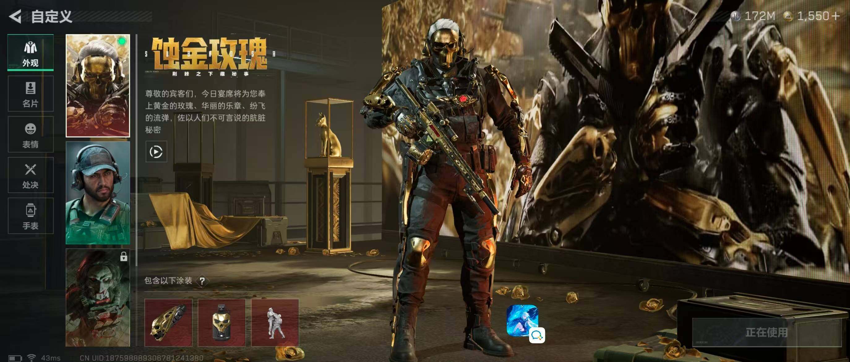 SJZQM345661三角洲行动账号详情图21