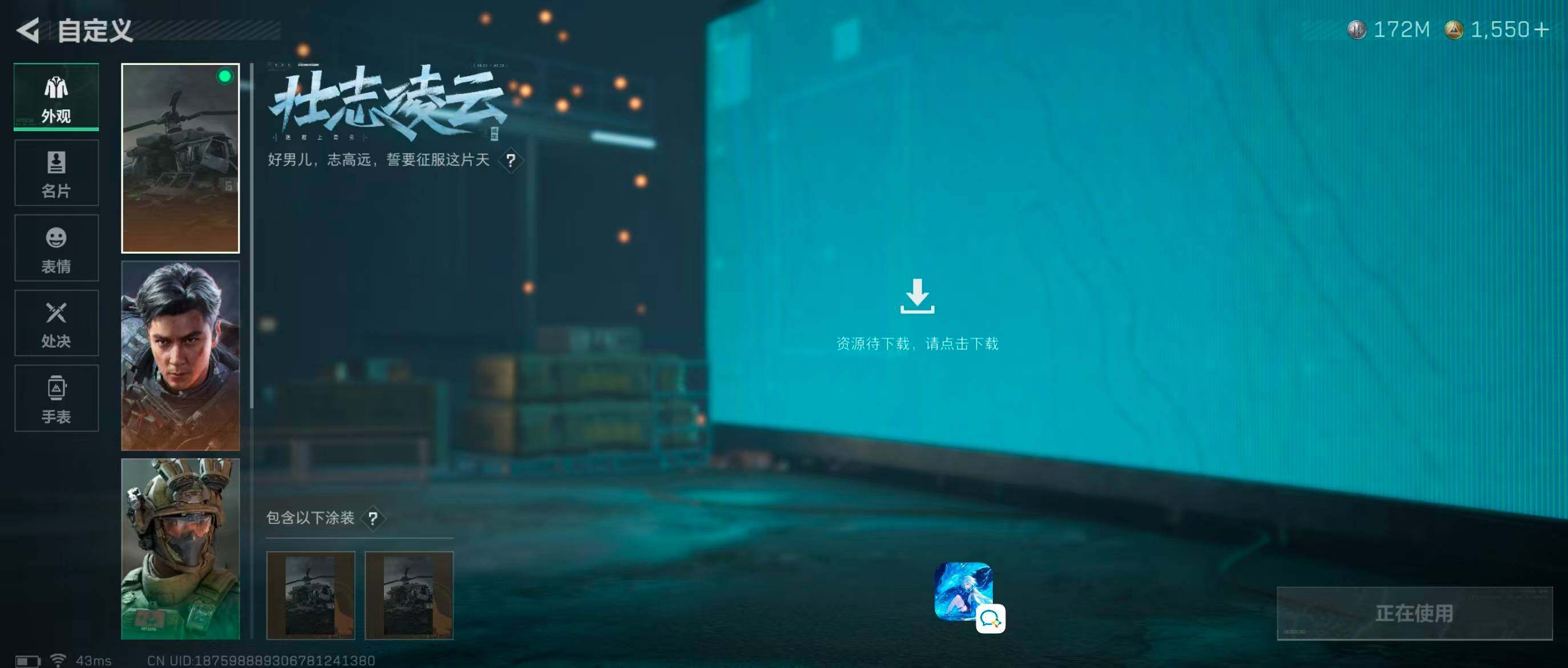 SJZQM345661三角洲行动账号详情图22