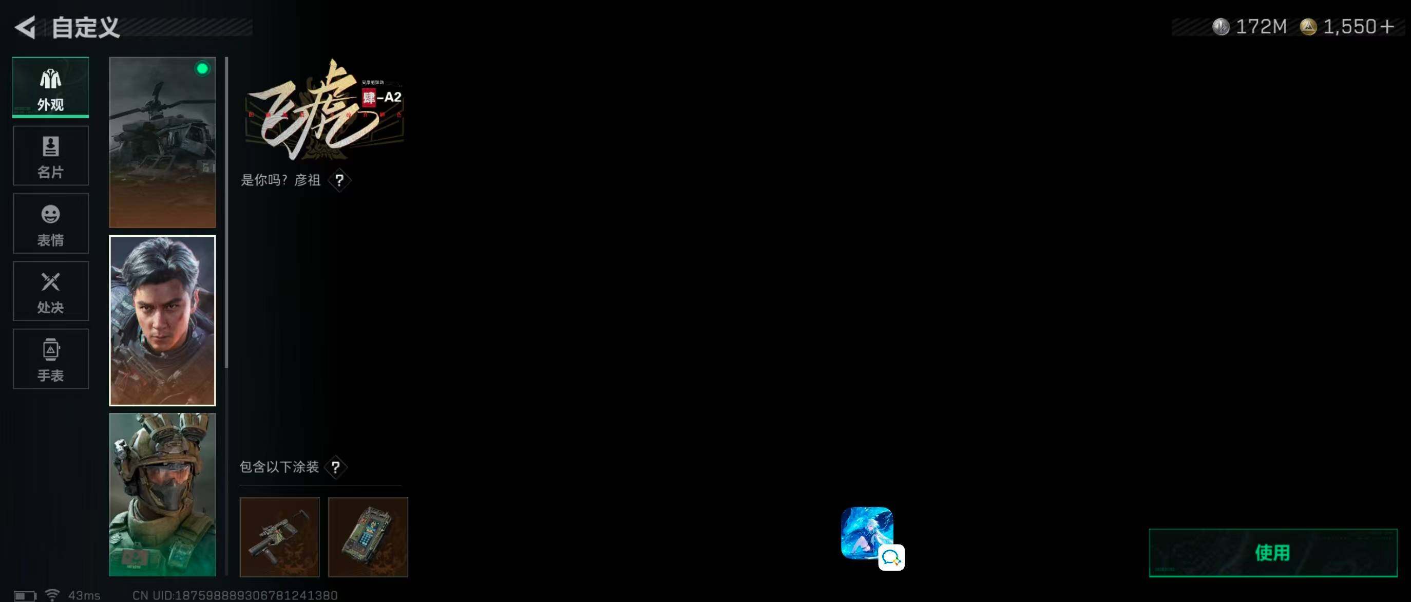 SJZQM345661三角洲行动账号详情图23