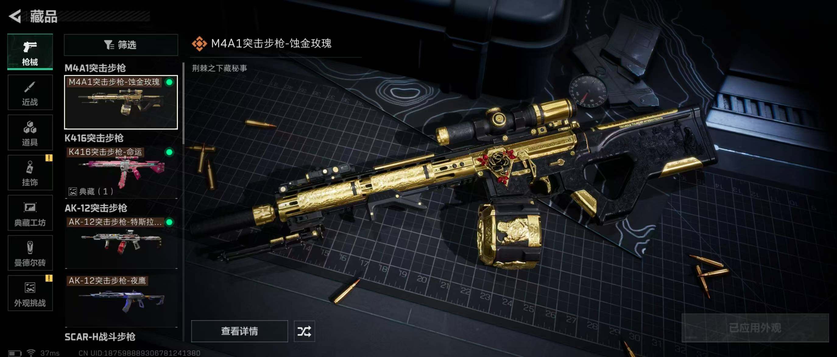 SJZQM345661三角洲行动账号详情图26