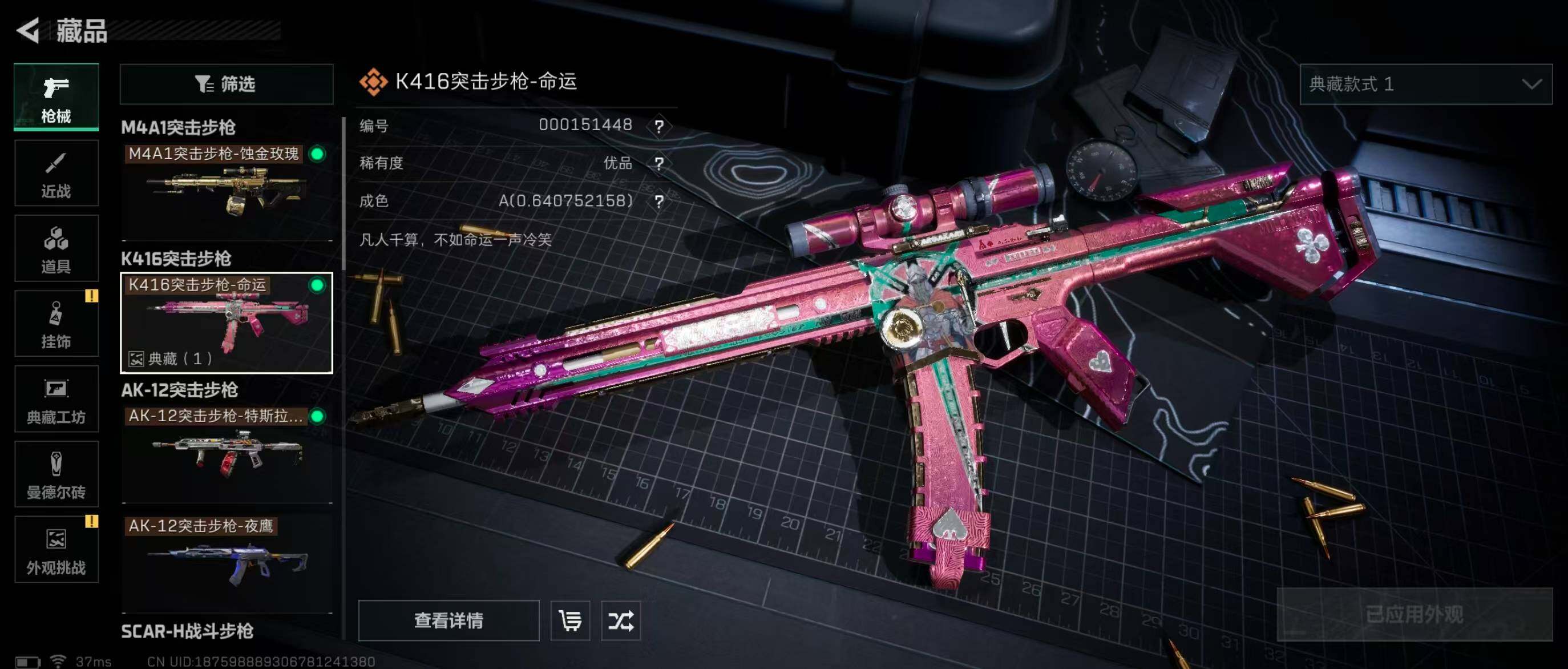 SJZQM345661三角洲行动账号详情图27