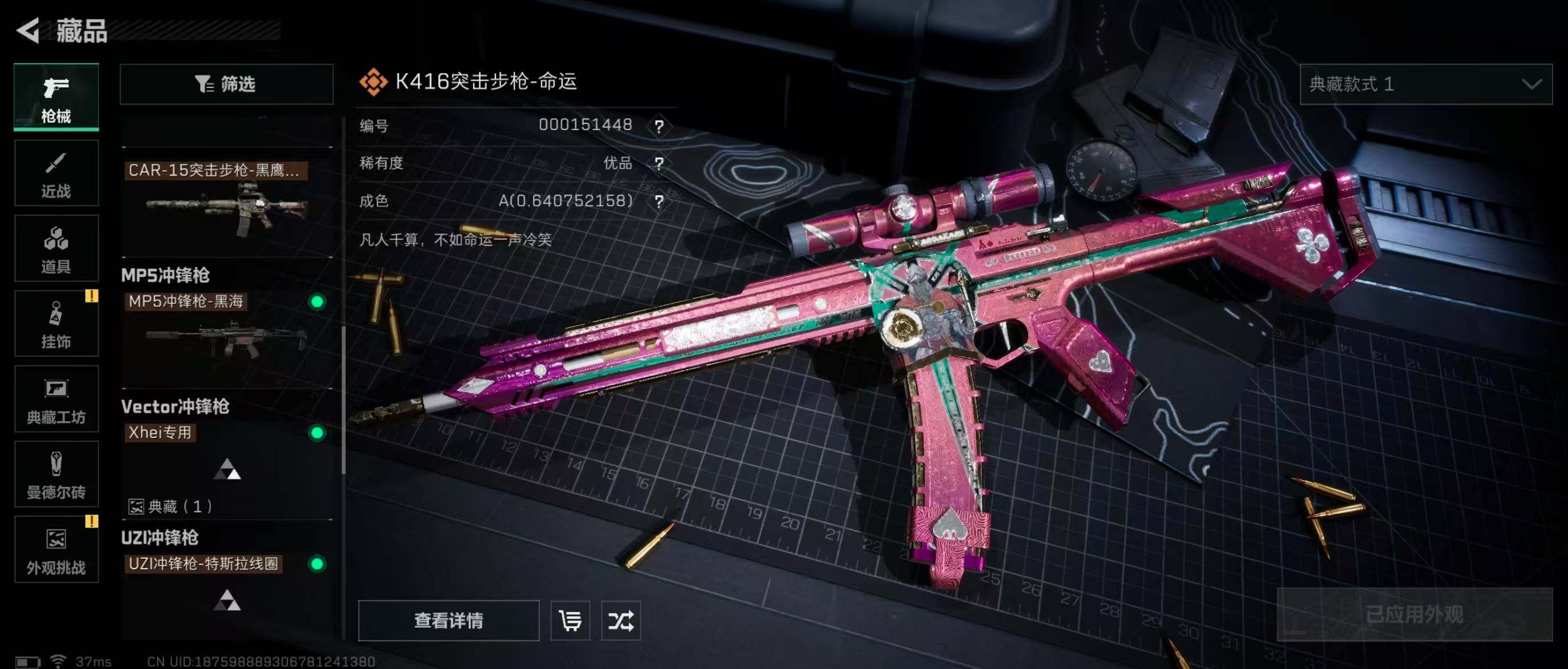 SJZQM345661三角洲行动账号详情图28