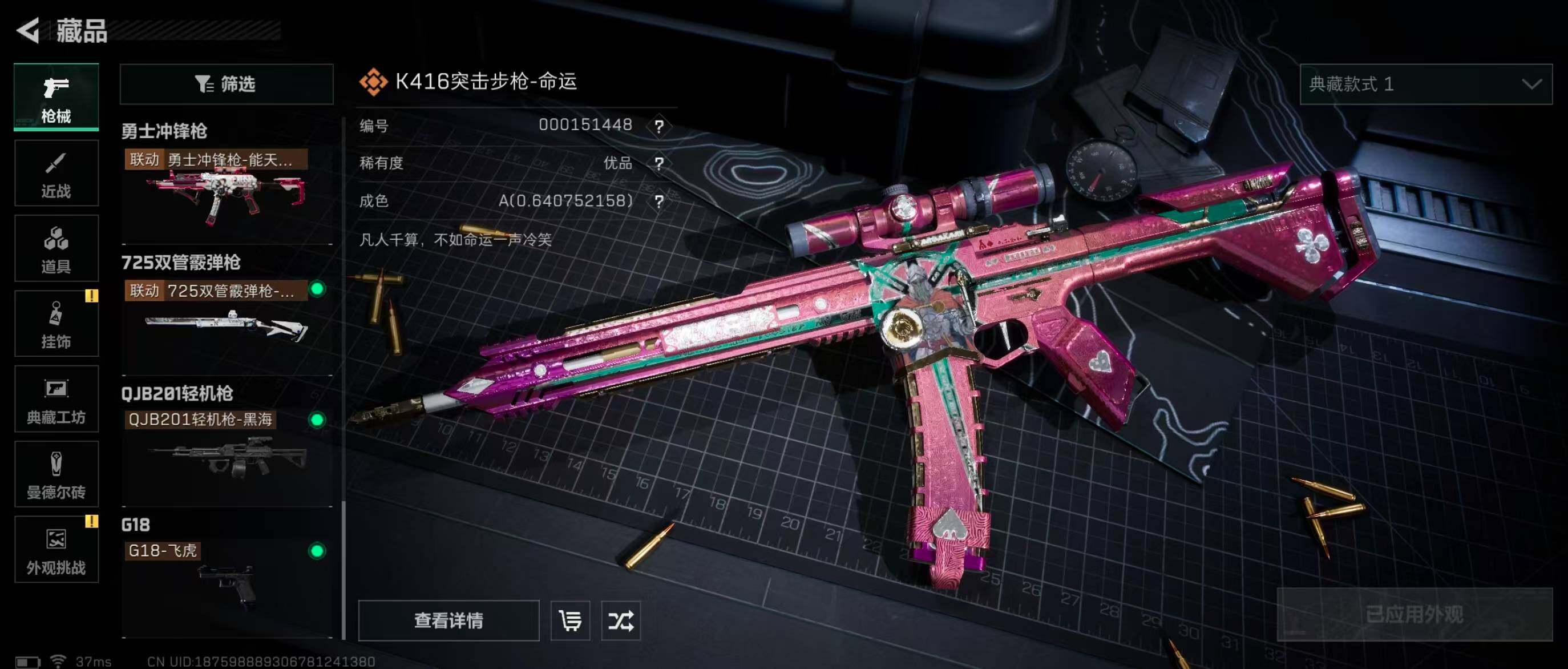 SJZQM345661三角洲行动账号详情图29