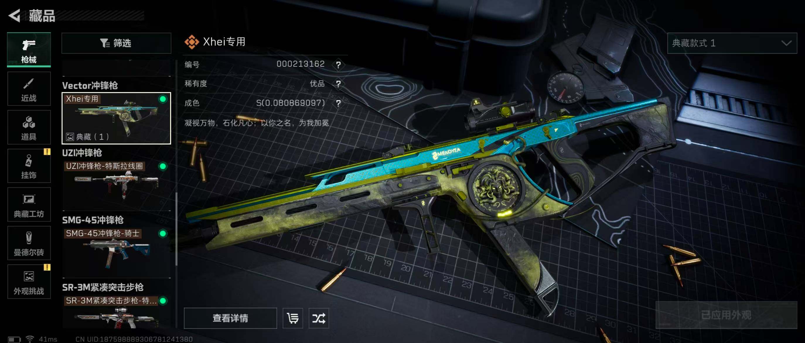 SJZQM345661三角洲行动账号详情图30