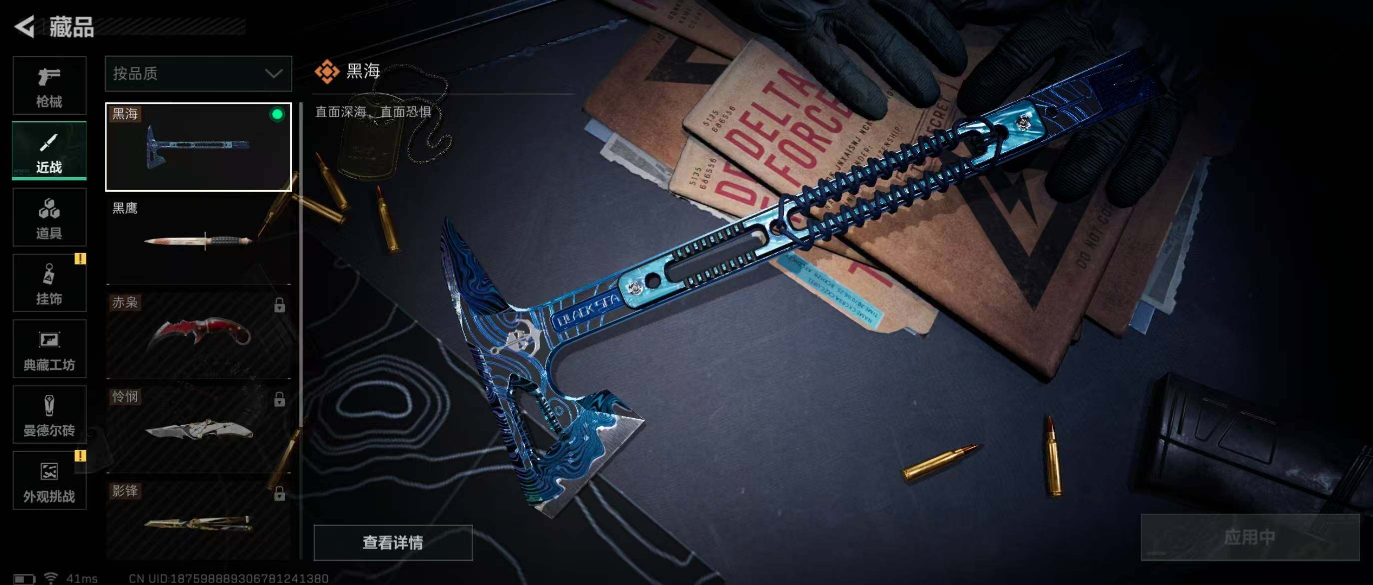 SJZQM345661三角洲行动账号详情图31