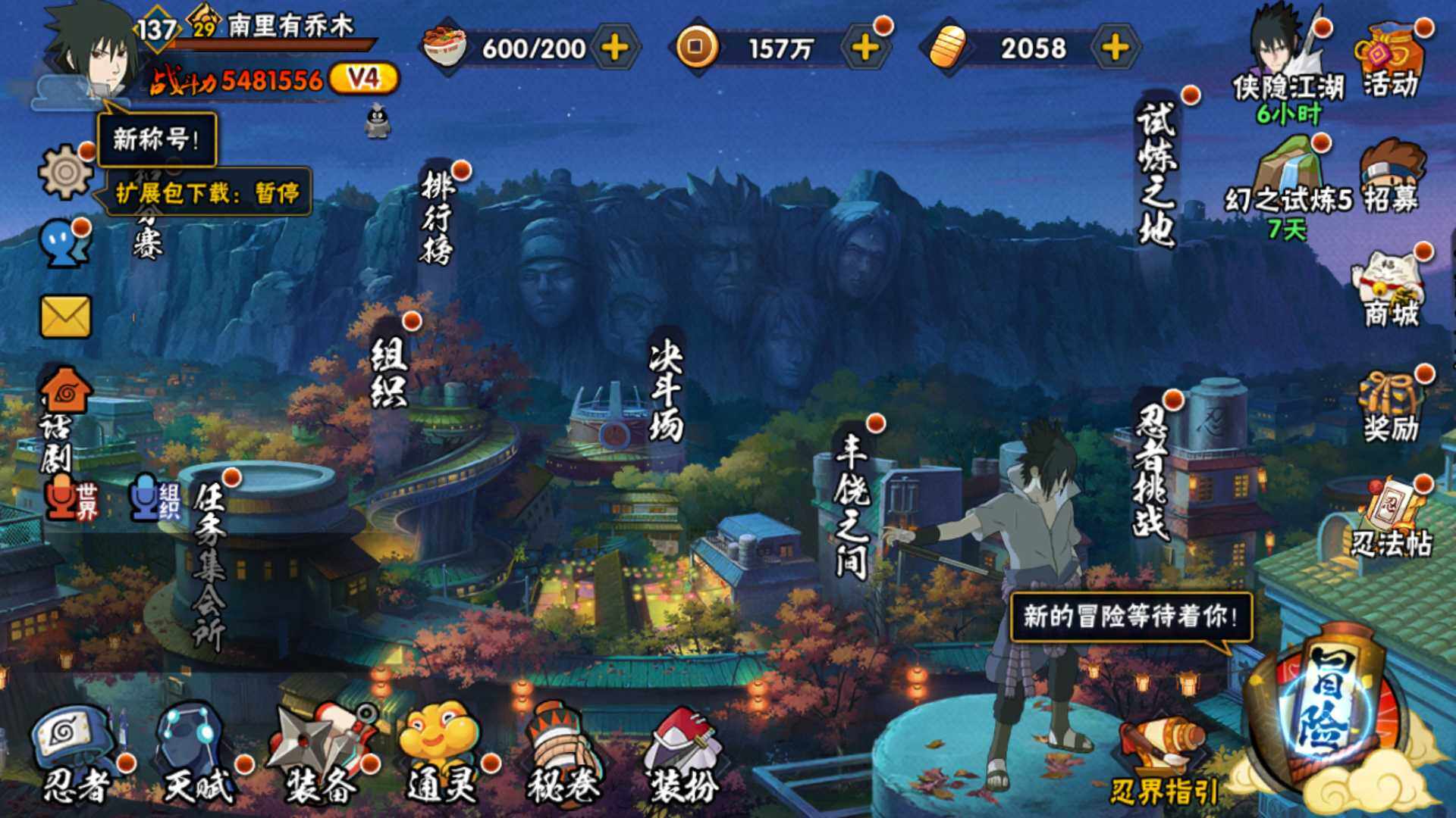 HYLFY329116火影忍者账号详情图2