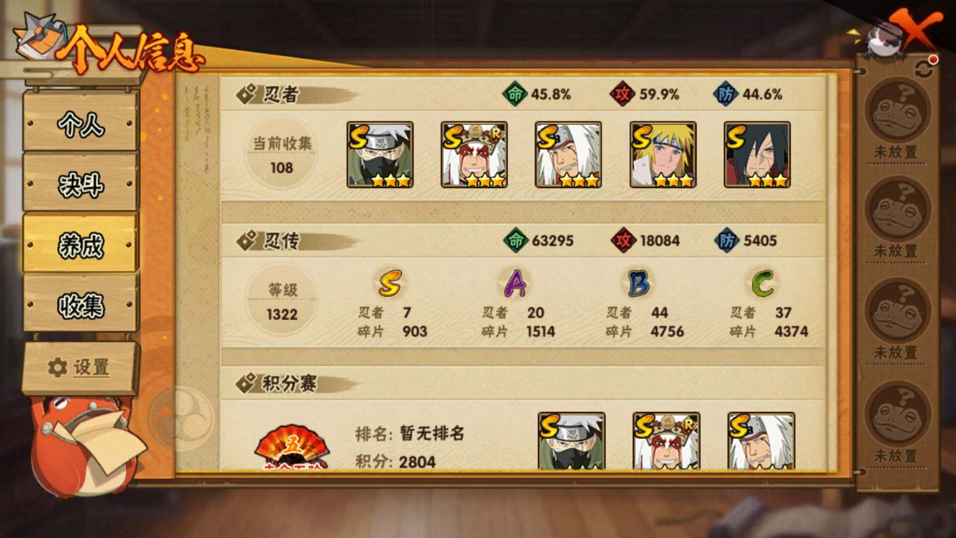 HYLFY329116火影忍者账号详情图4