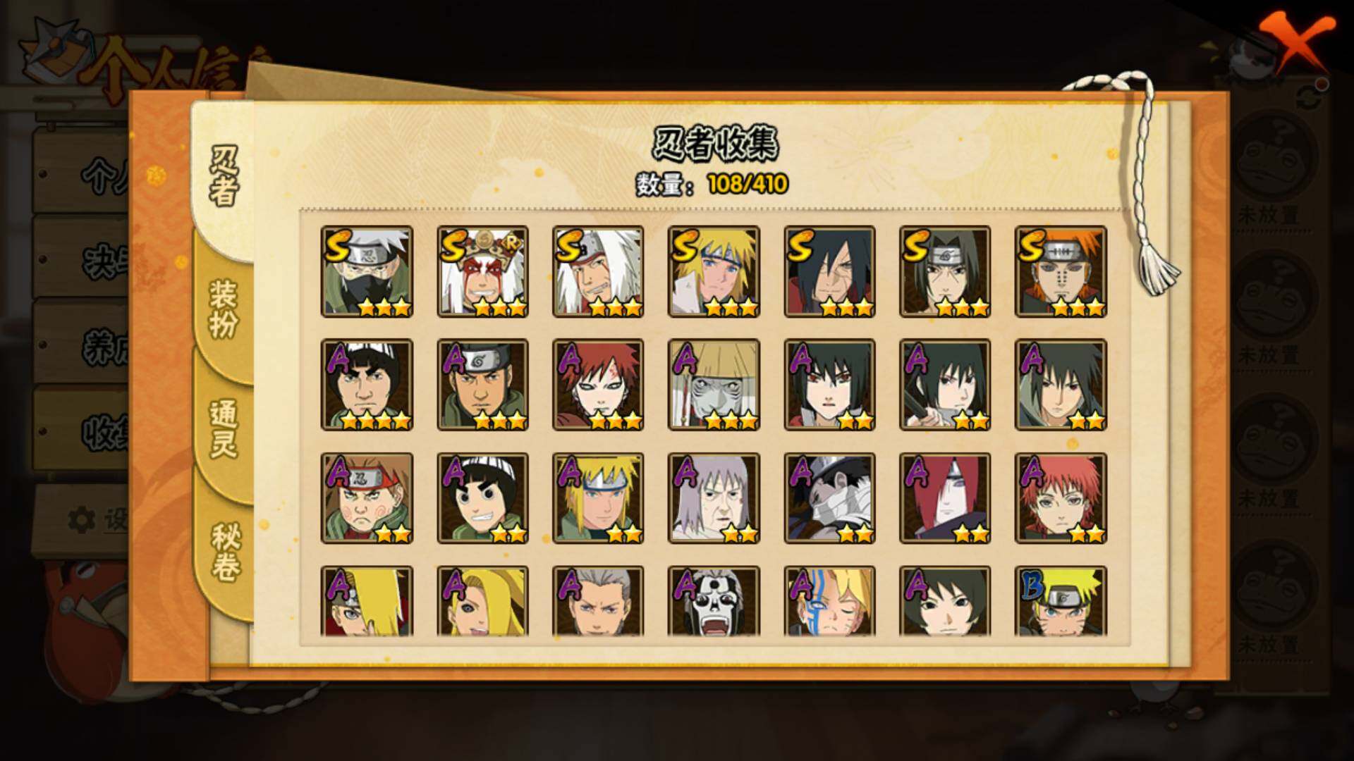 HYLFY329116火影忍者账号详情图6