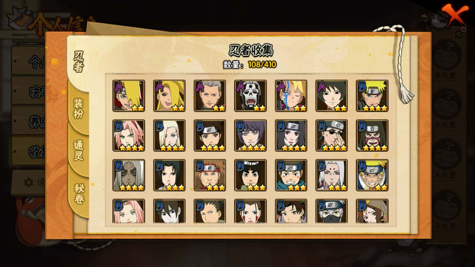 HYLFY329116火影忍者账号详情图7