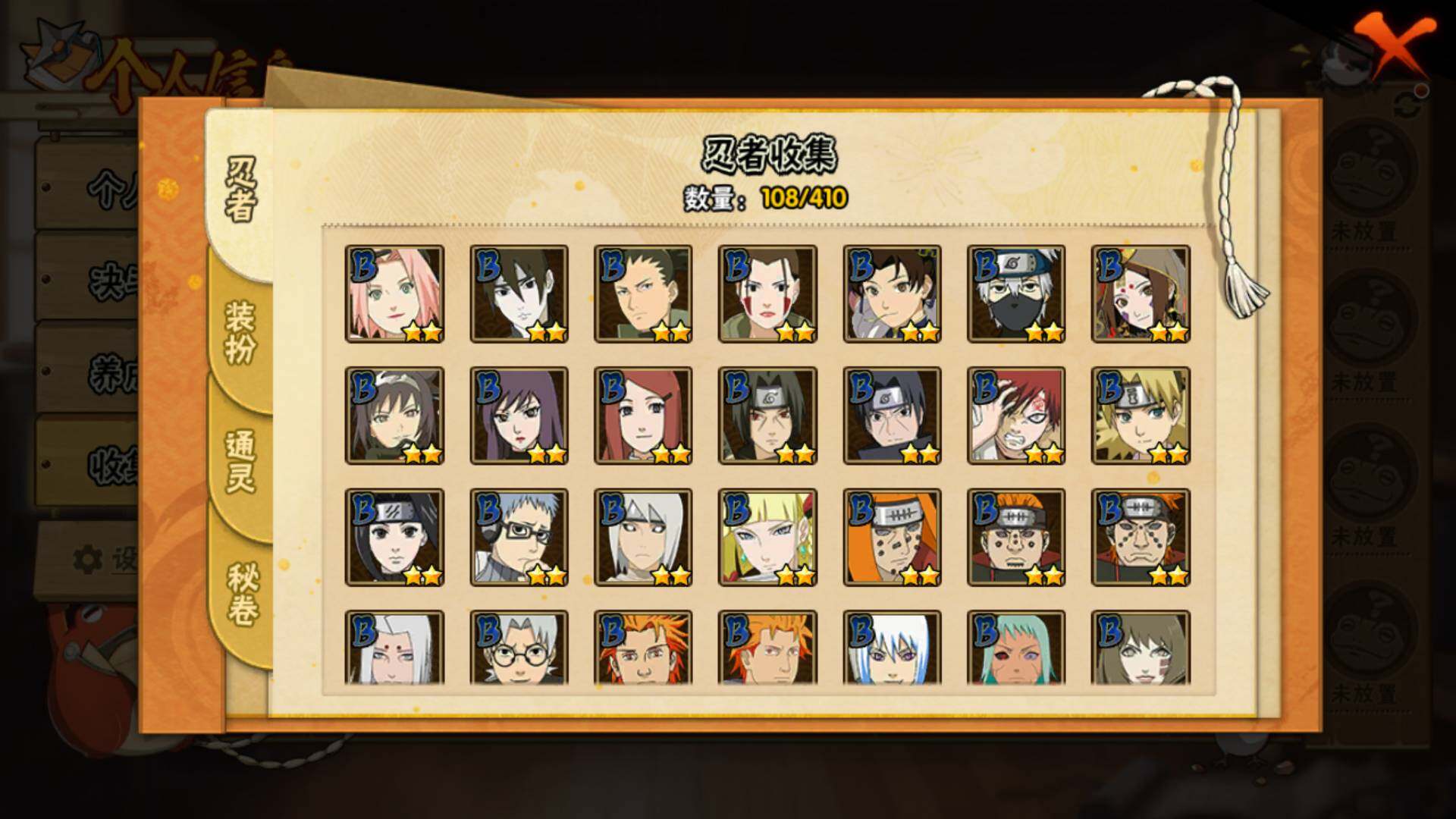 HYLFY329116火影忍者账号详情图8