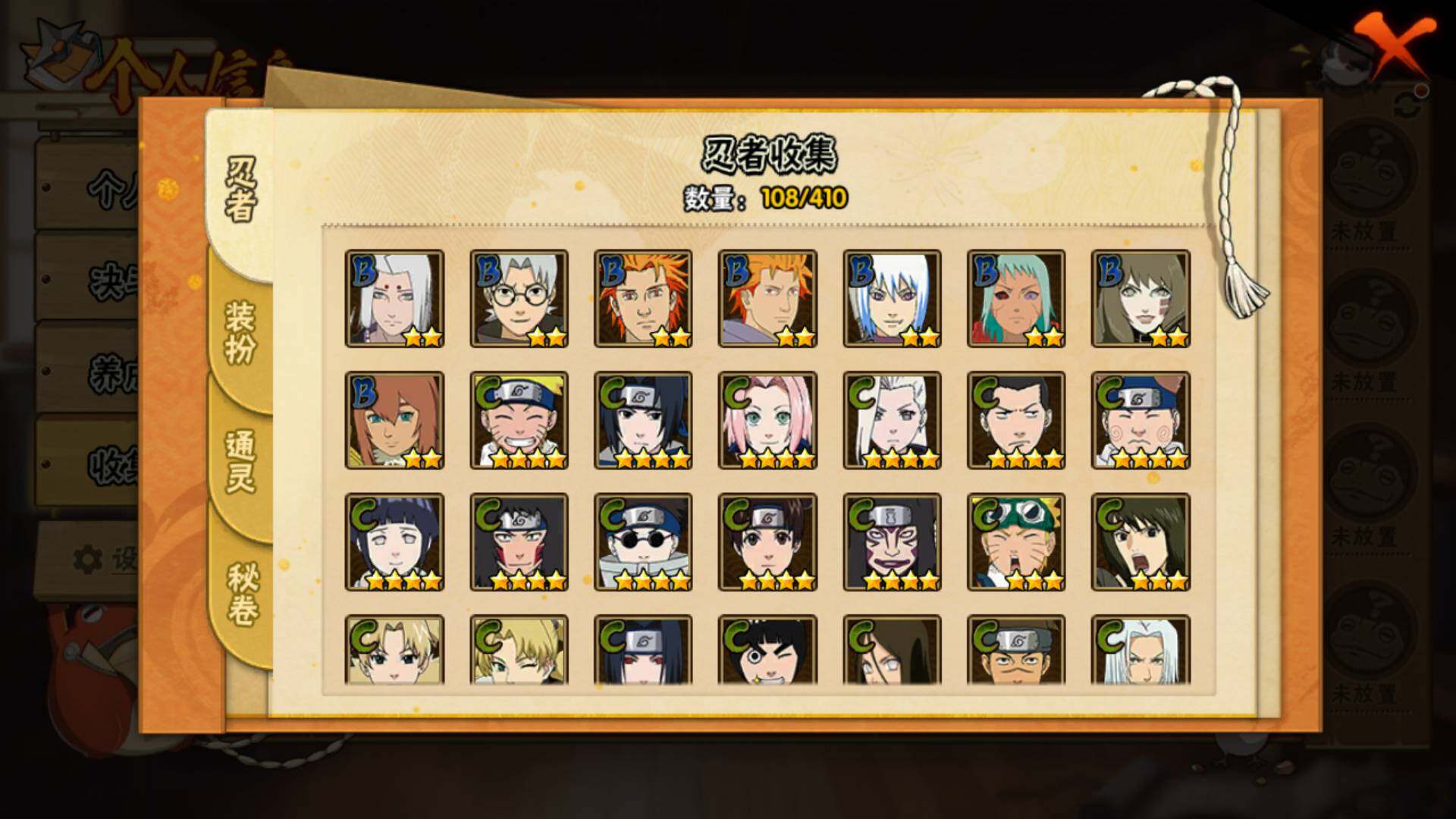 HYLFY329116火影忍者账号详情图9