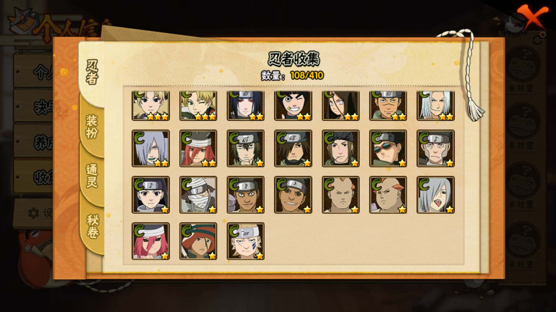 HYLFY329116火影忍者账号详情图10