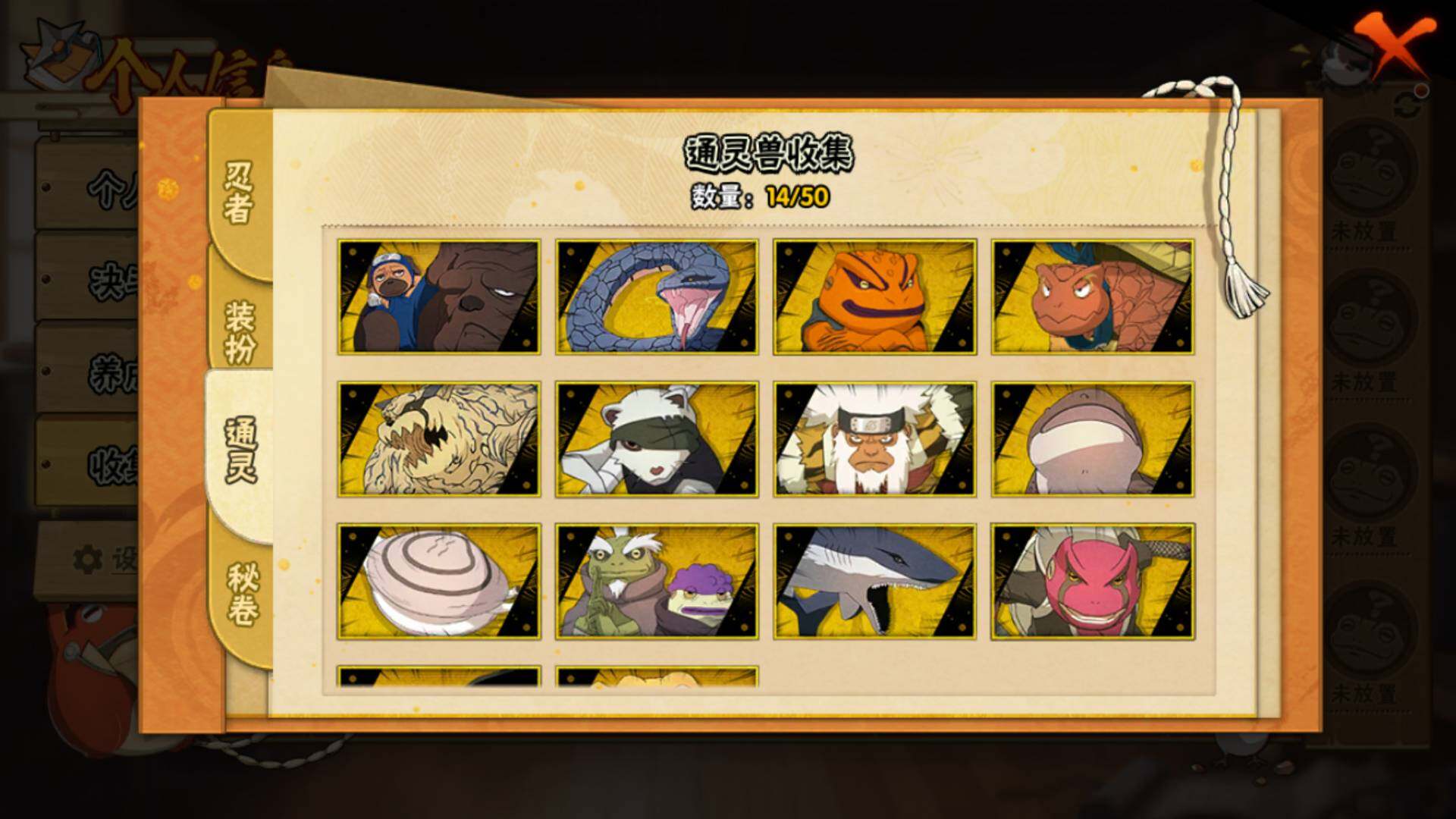 HYLFY329116火影忍者账号详情图13