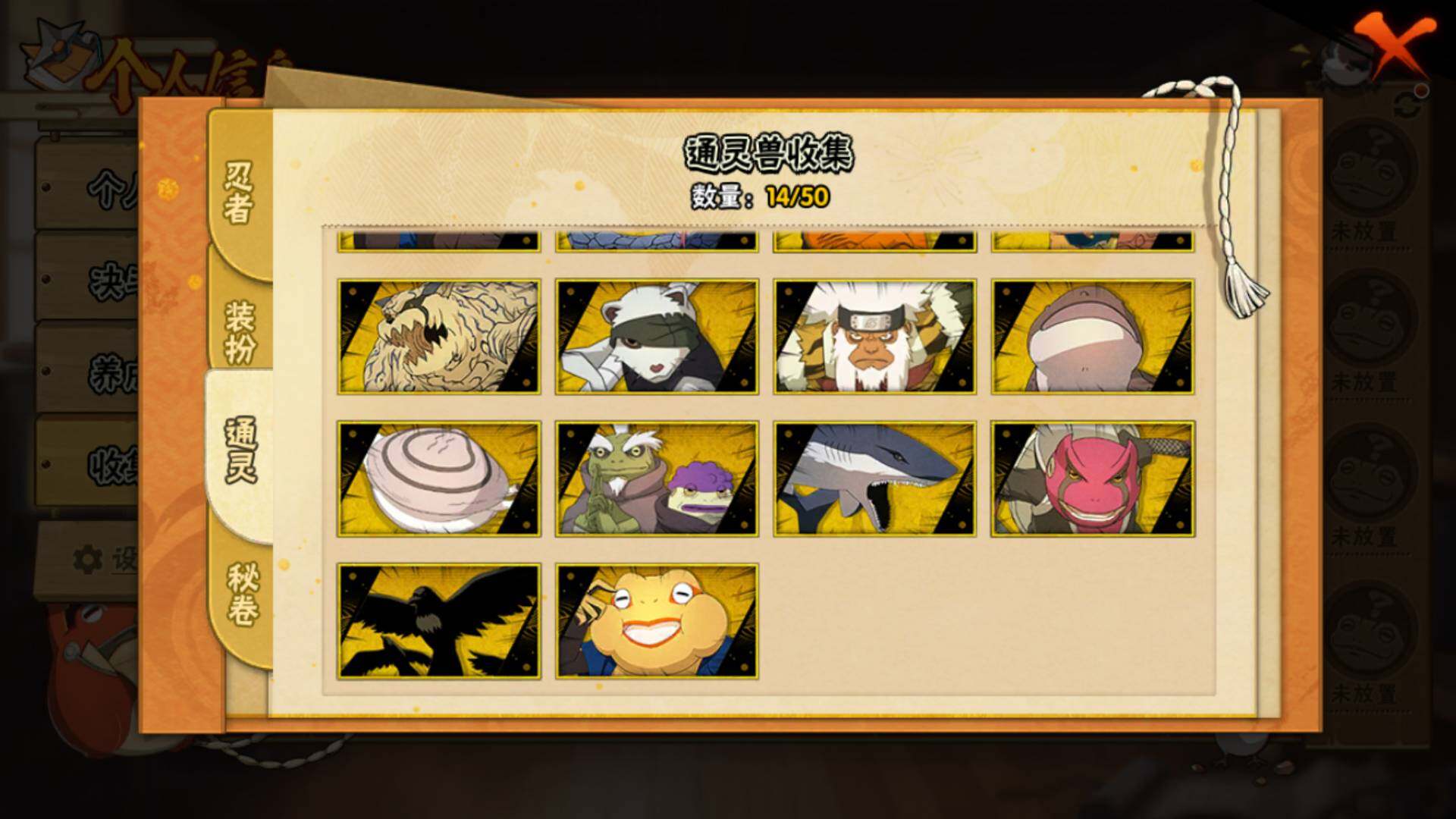 HYLFY329116火影忍者账号详情图14