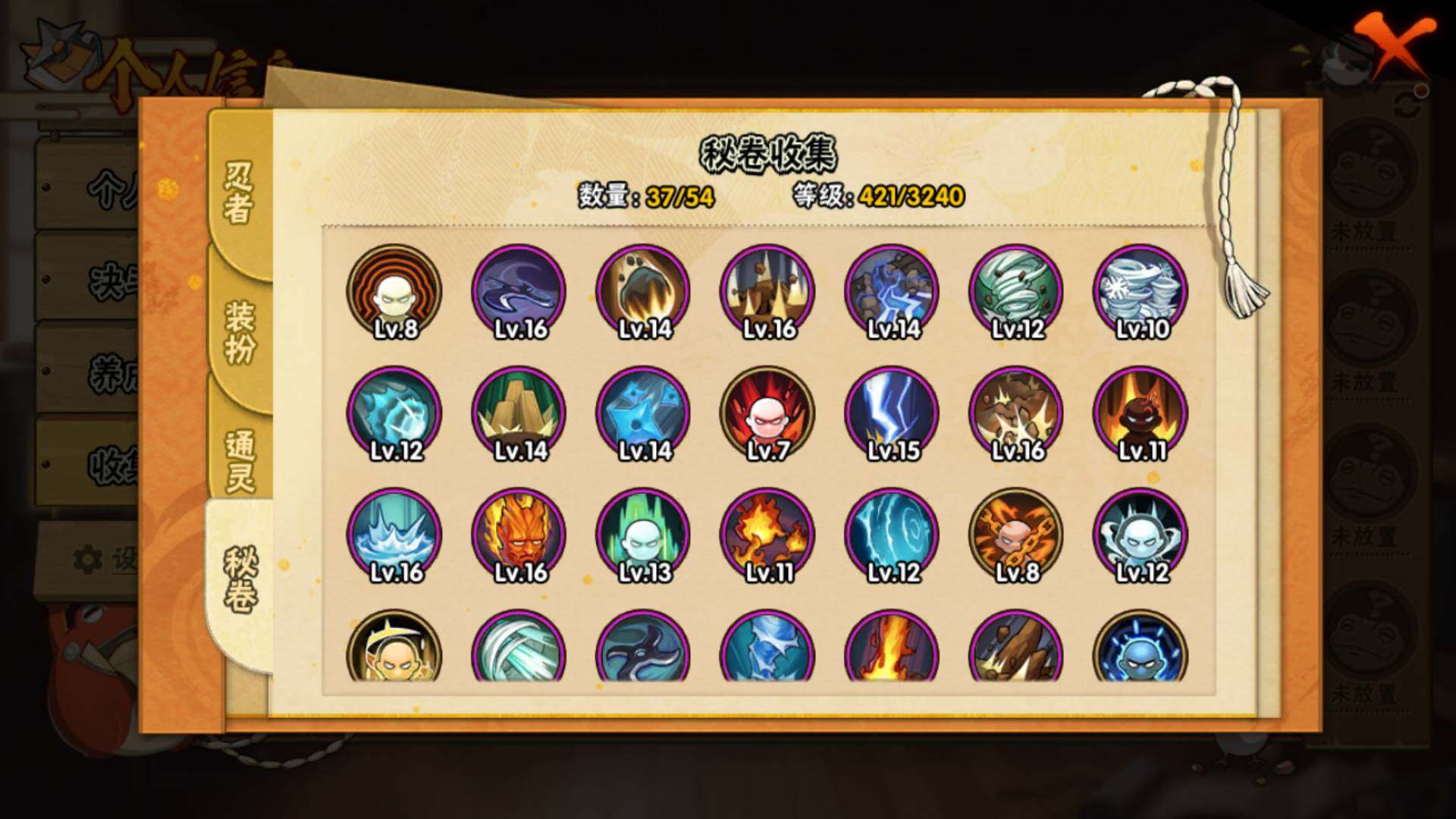 HYLFY329116火影忍者账号详情图15