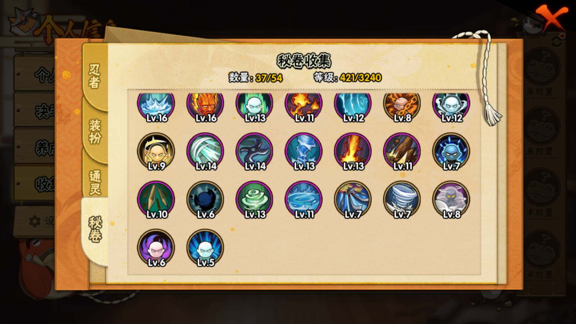 HYLFY329116火影忍者账号详情图16